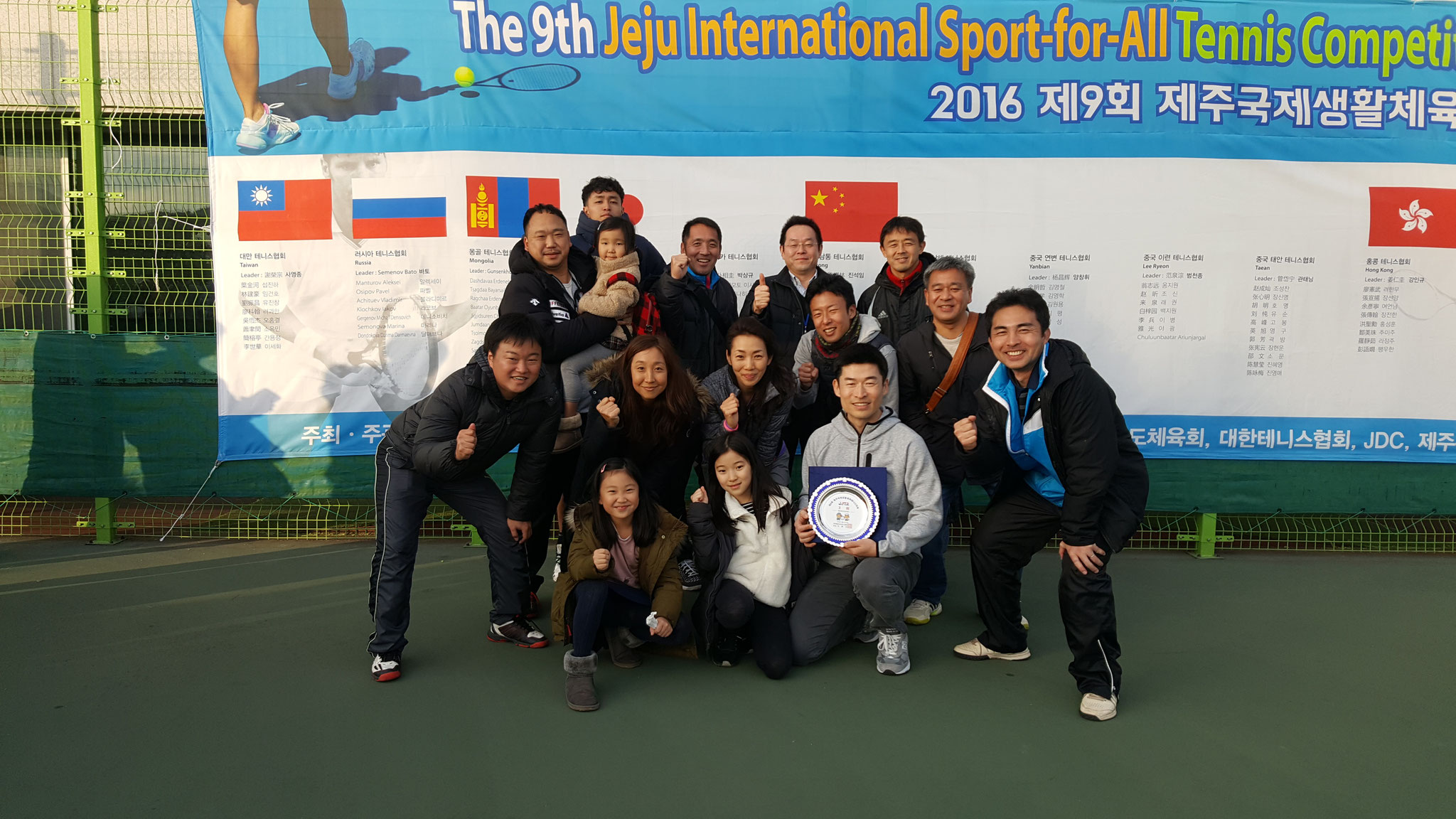 2016年12月 第9回　済州国際生活体育テニス大会 参加者