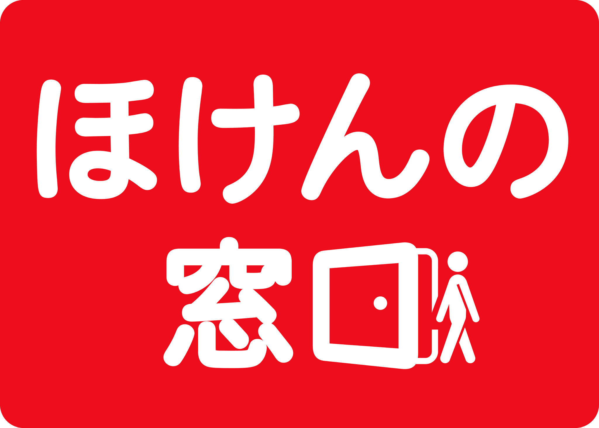 <div style=" font-size:10px; font-weight:bold;">ほけんの窓口グループ株式会社<br />ファイナンシャルプランナーにお金に関することを無料でご相談いただけます。アンケートご回答で素敵なプレゼントあり！</div>