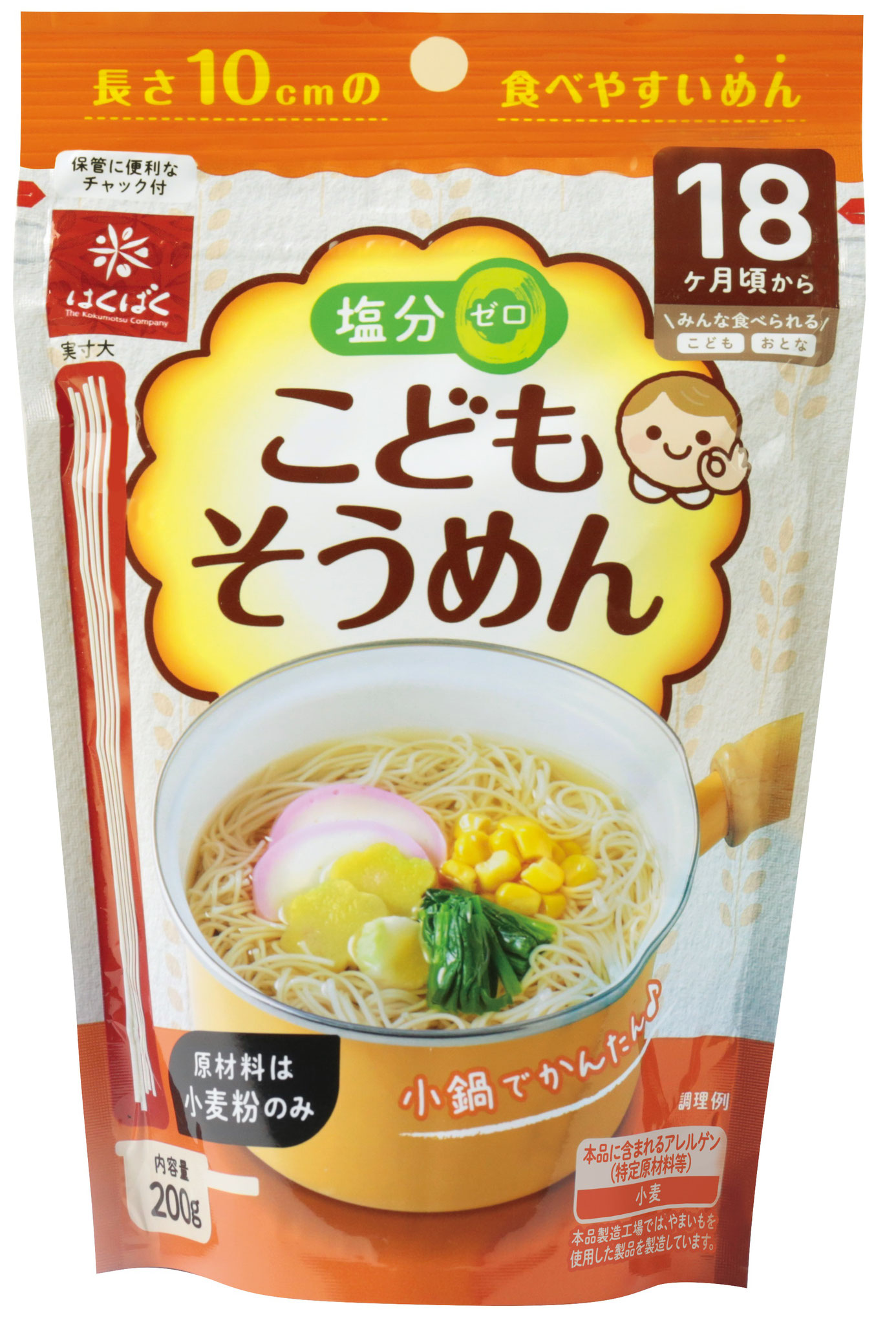 <div style=" font-size:14px; font-weight:bold;"> こどもそうめんシリーズ </div> <div style=" font-size:10px;">  お箸やフォークで食べ方の練習ができる長さ10cmの短いそうめんです。原材料は小麦粉と五穀だけの安心素材です。 </div>