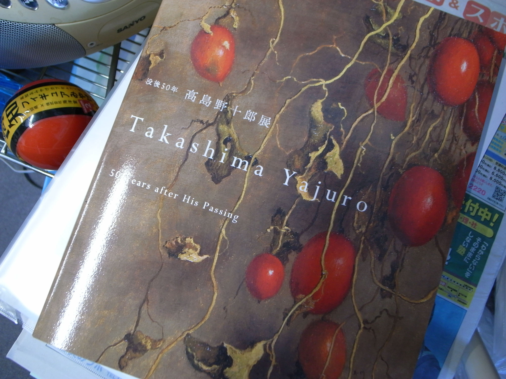 見といてよかった・・