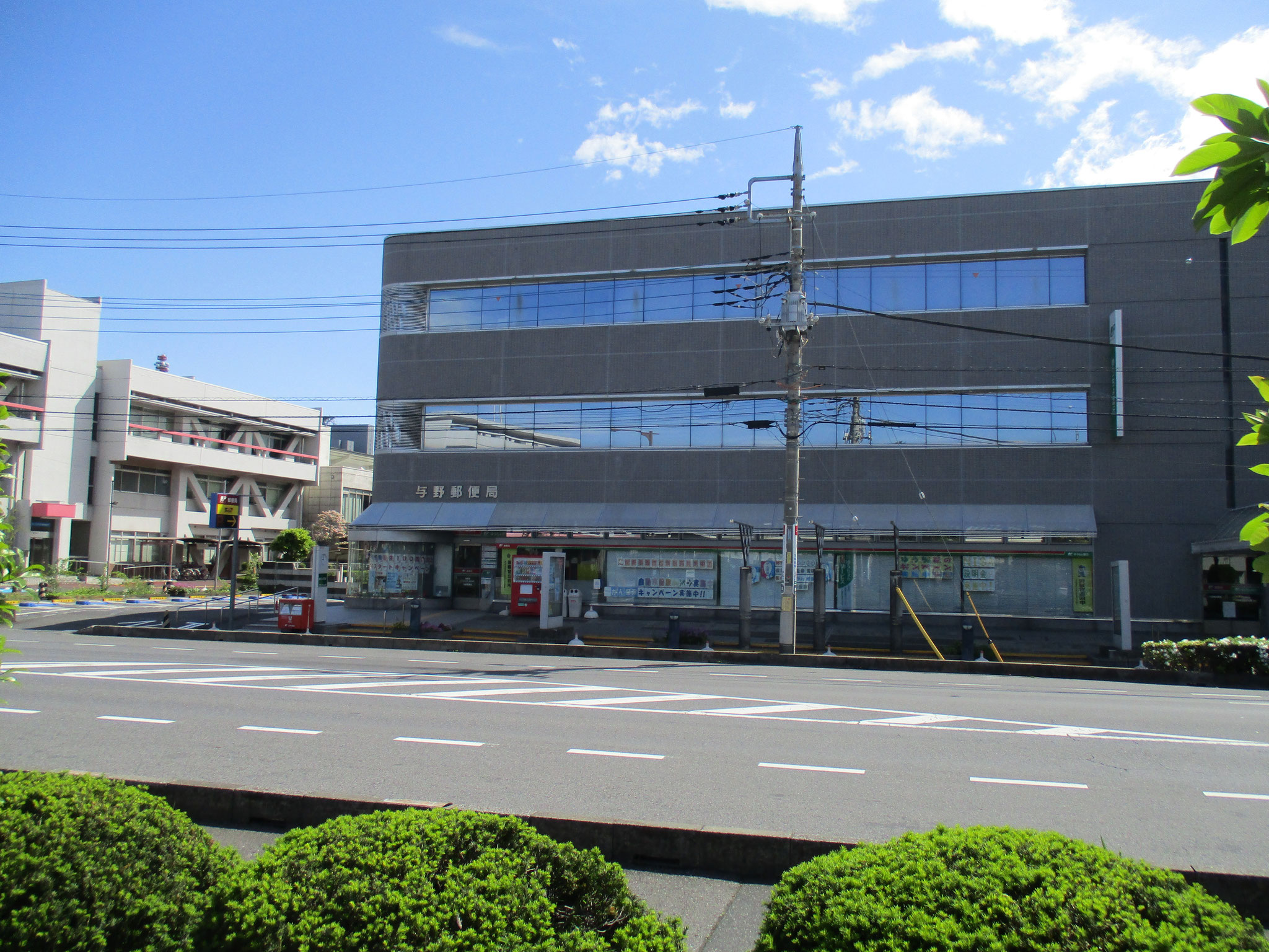 道路の向こう側に郵便局があります。