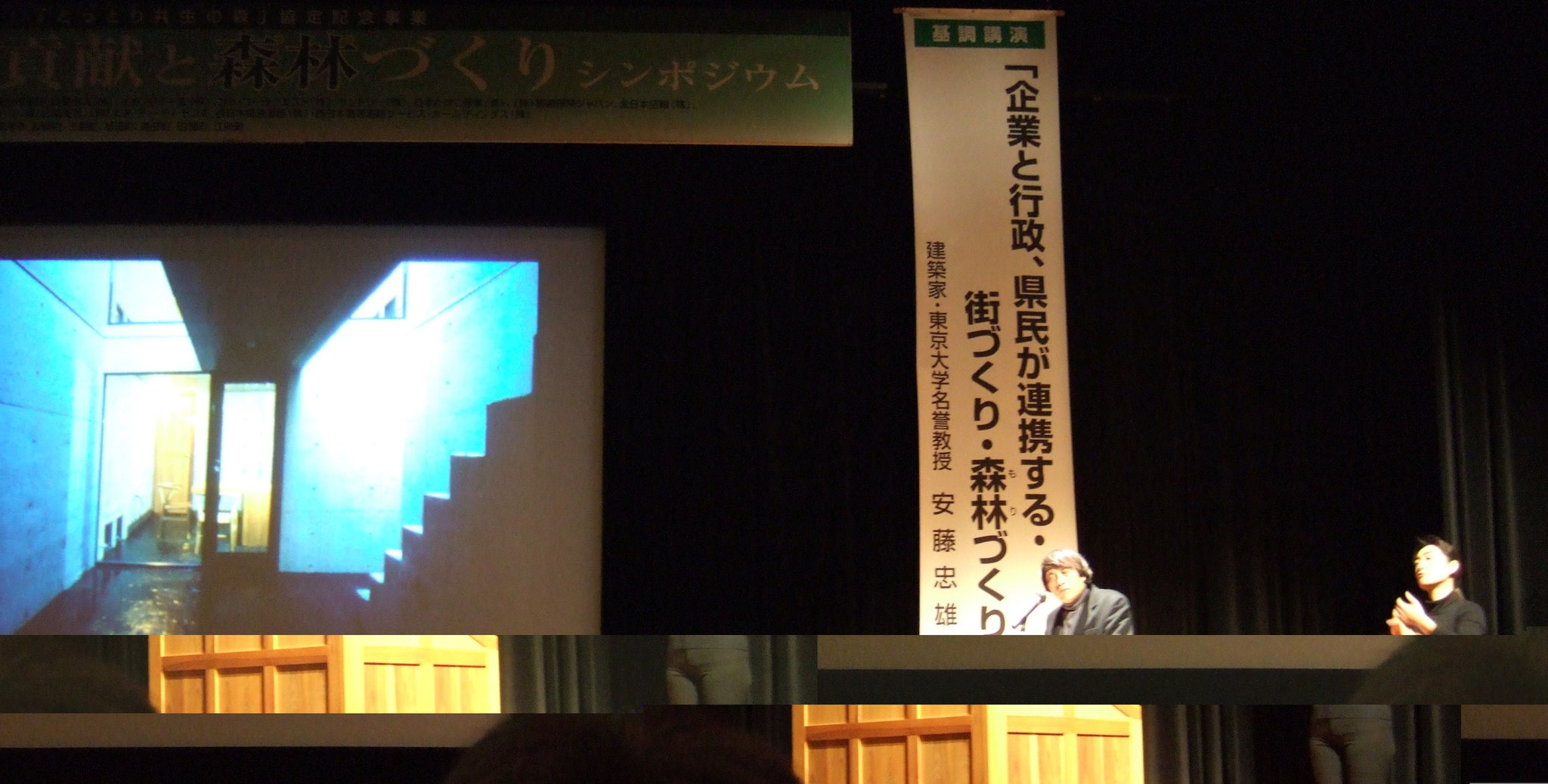 安藤忠雄 氏＜建築家・東京大学 名誉教授＞のシンポジウムに生徒と参加。笑いのたえない、実に楽しい講演でした！　