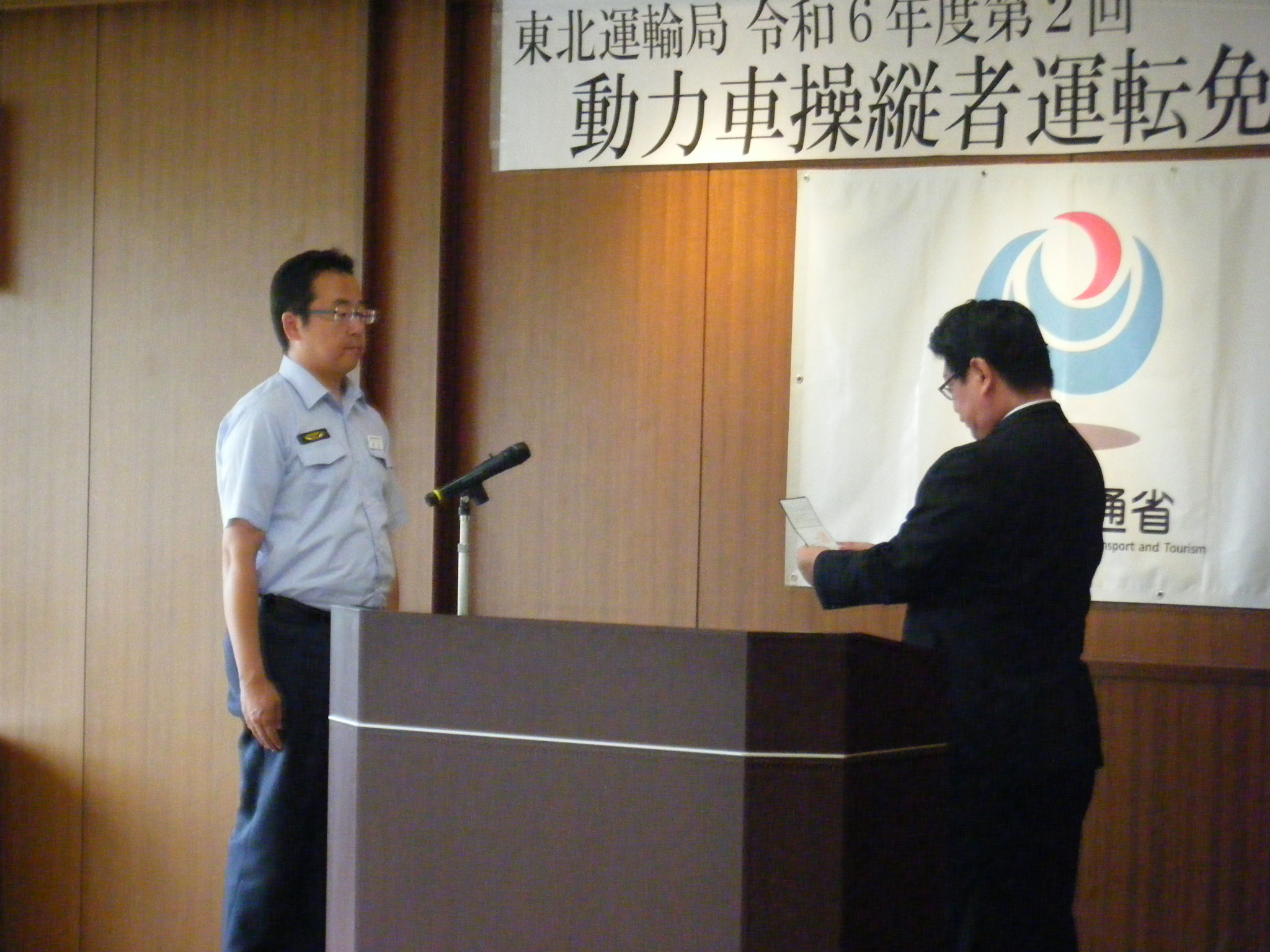 会津鉄道の合格者への運転免許証交付