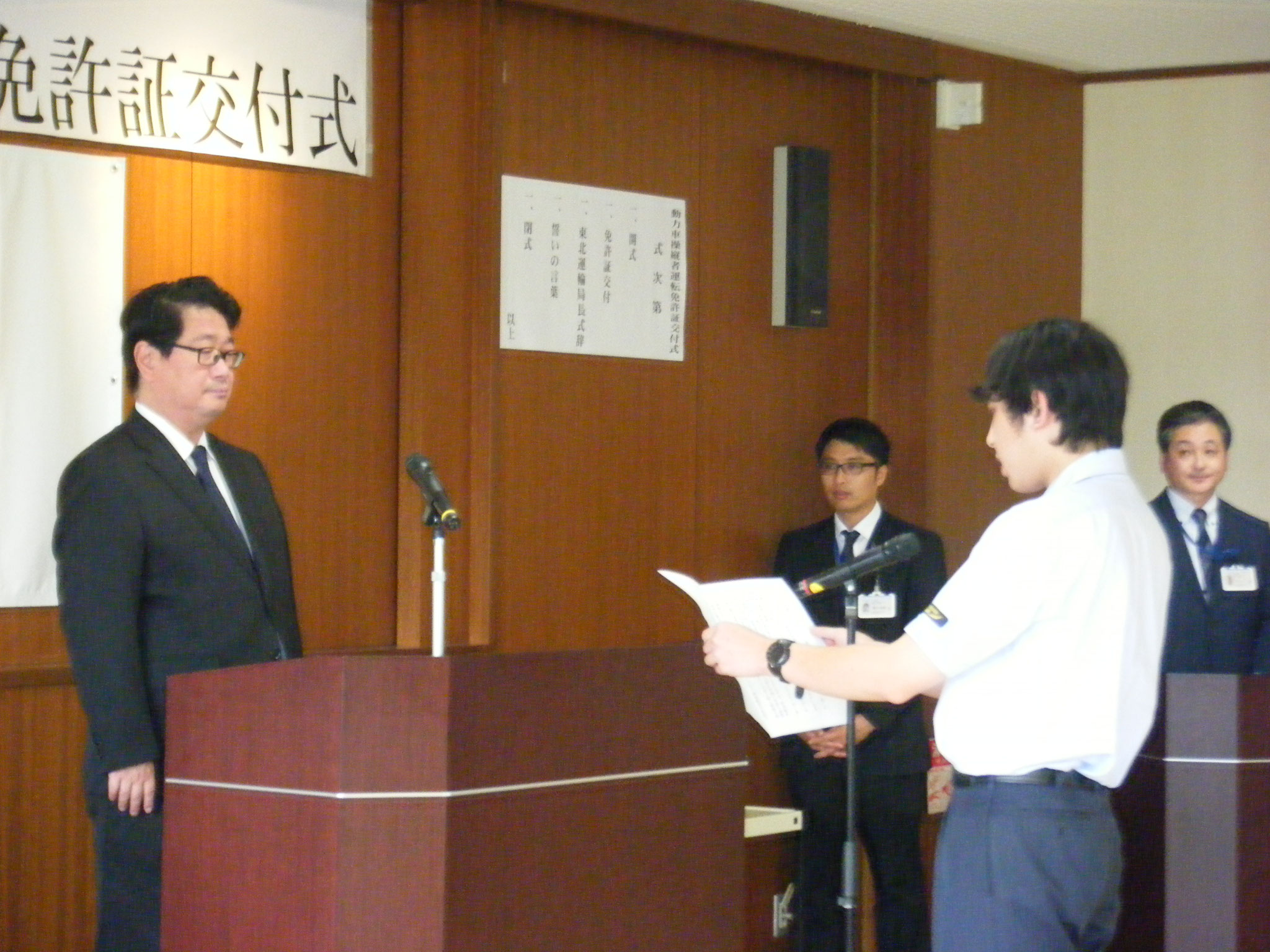 合格者代表者の「誓いの言葉」