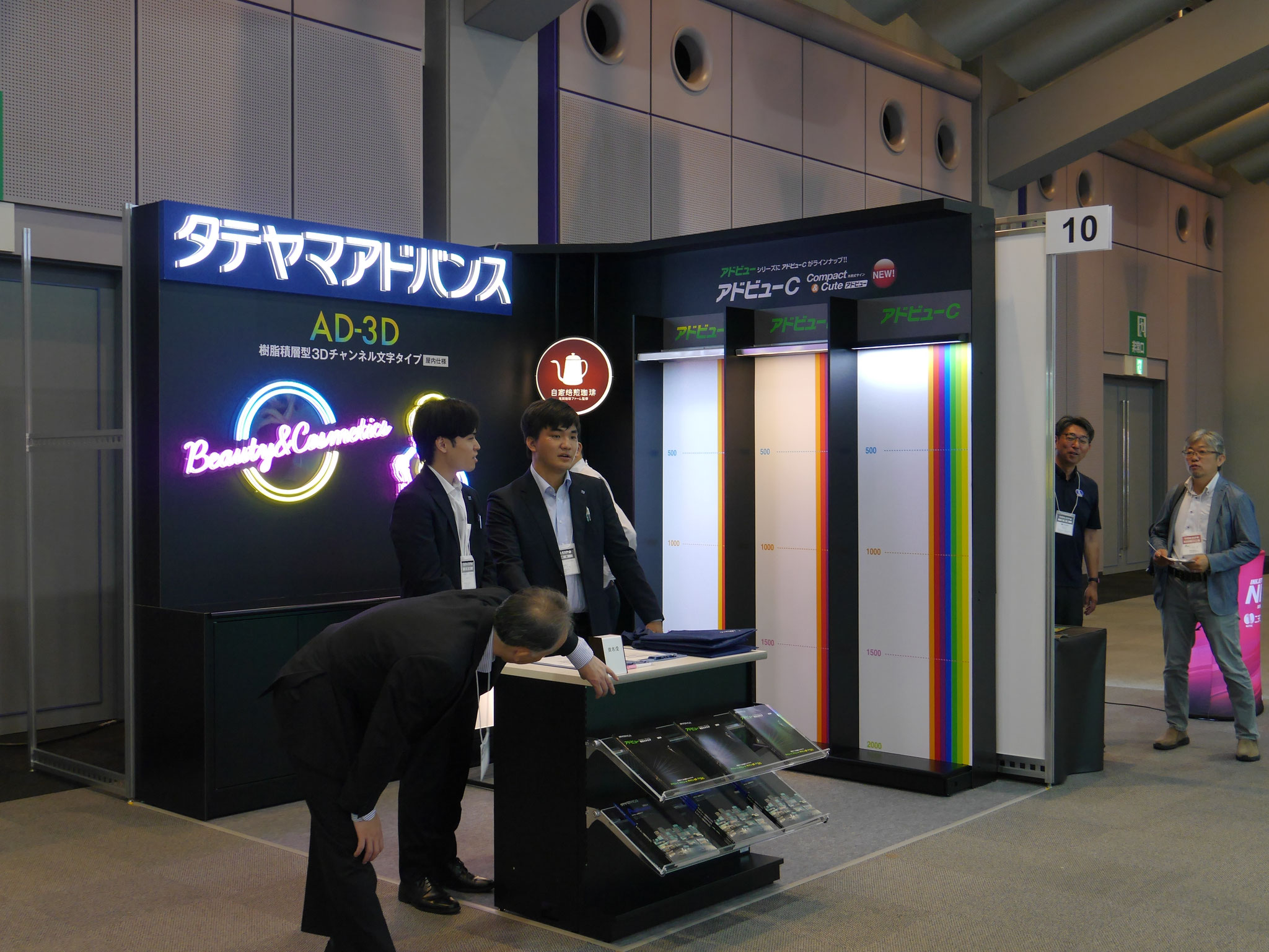 10.三協立山（株）タテヤマアドバンス社