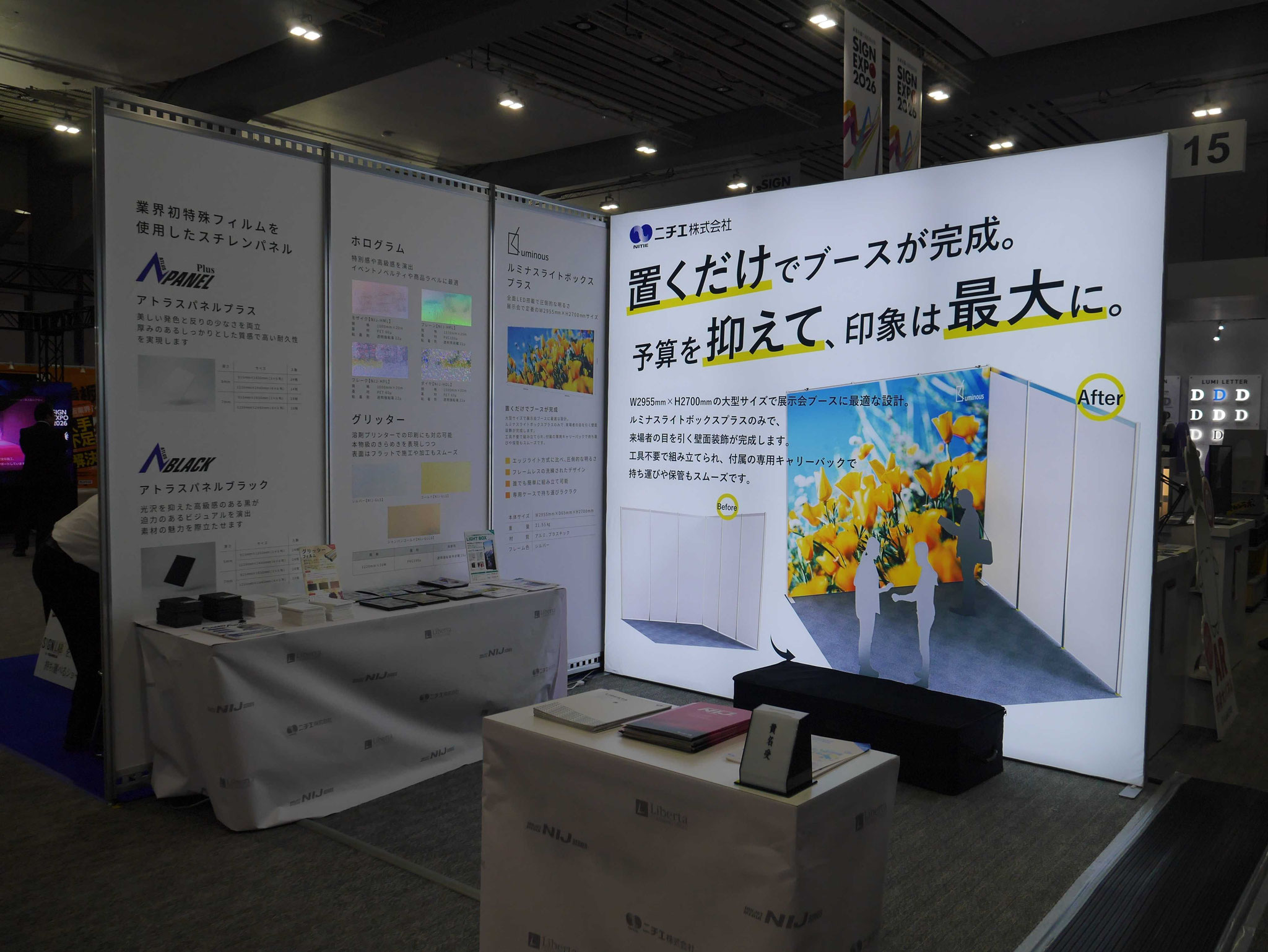 15.ニチエ(株)