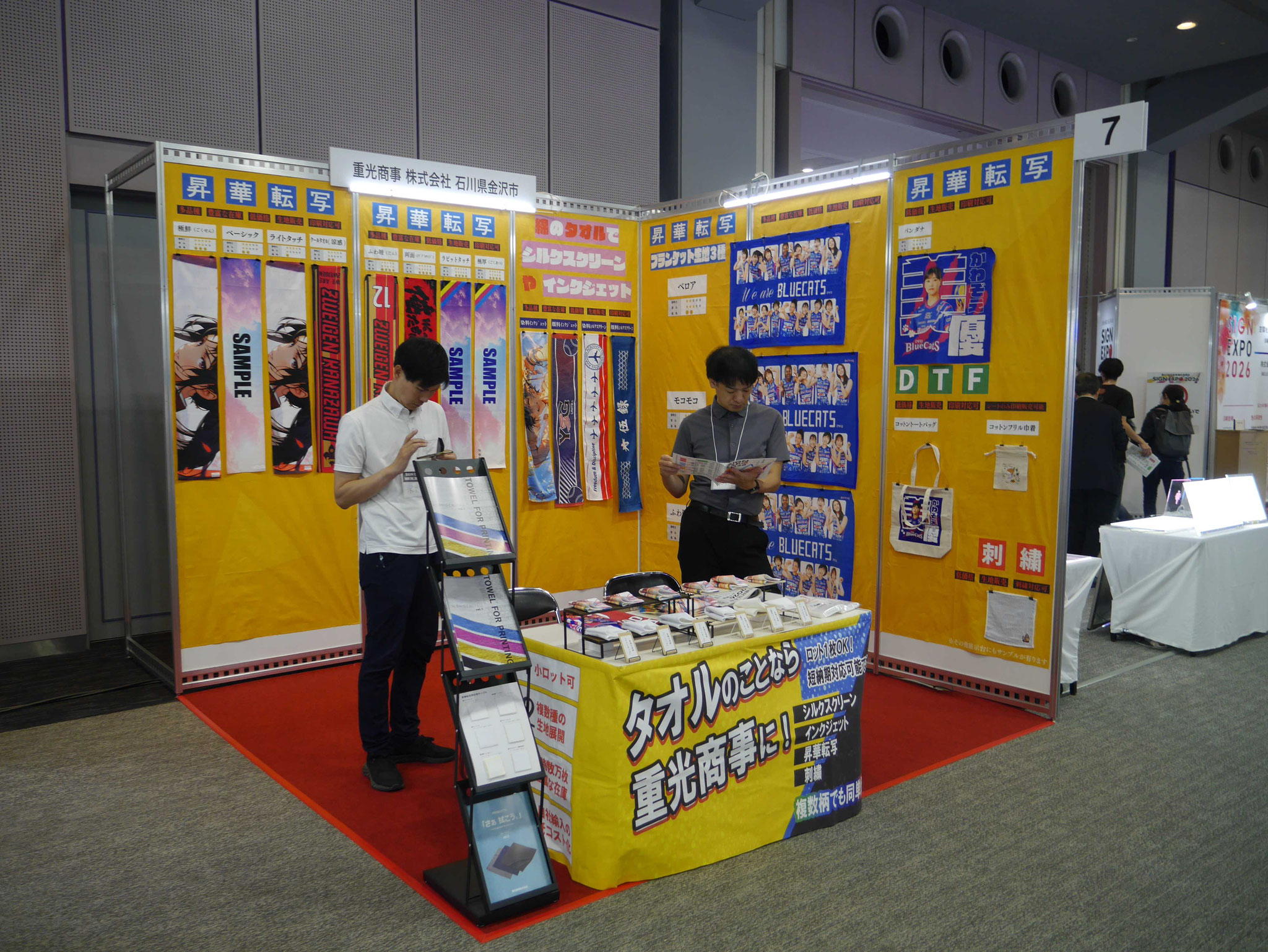 7.重光商事(株)