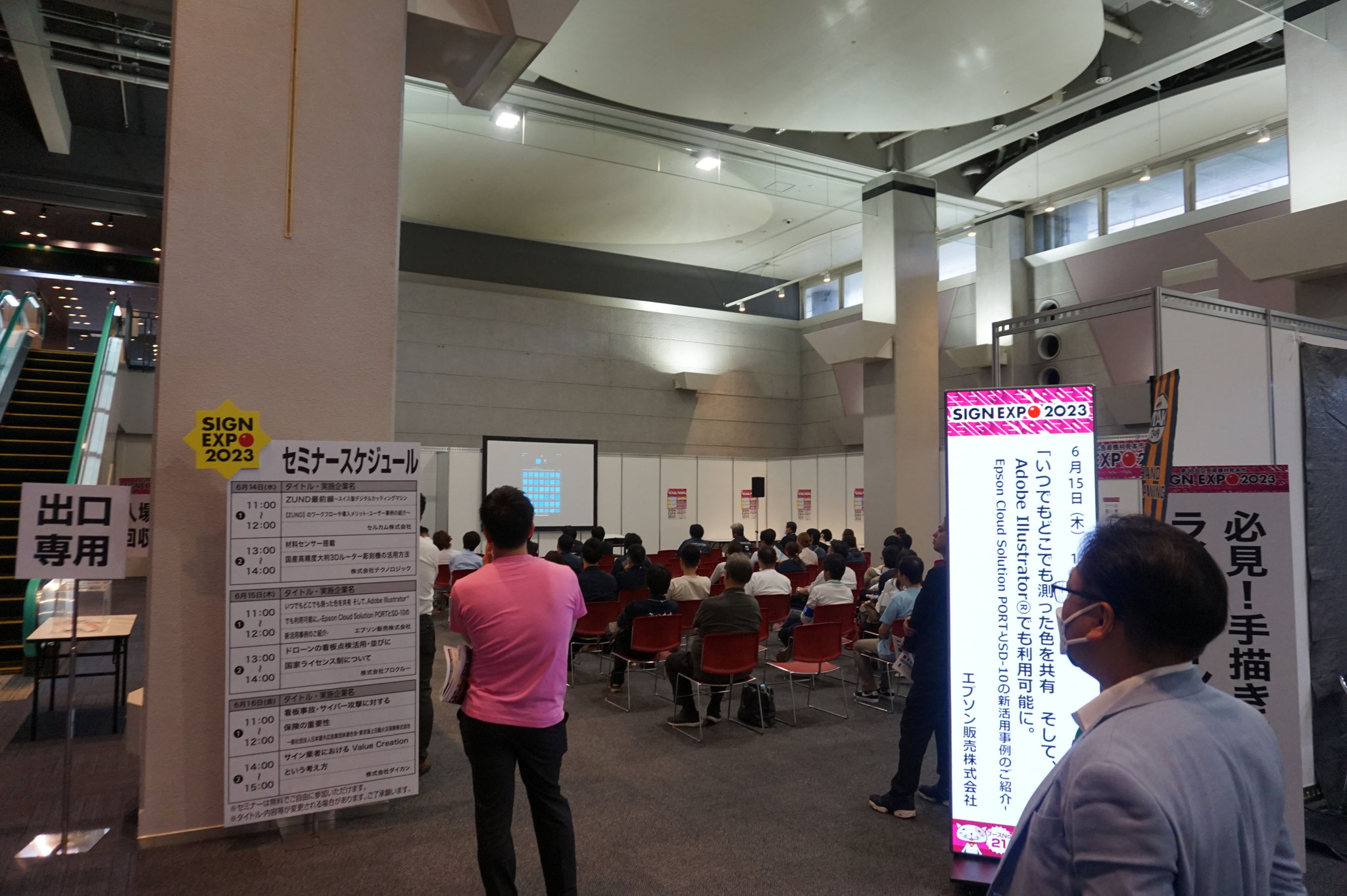 SIGN EXPO 2023 レポート SIGN EXPO 2024