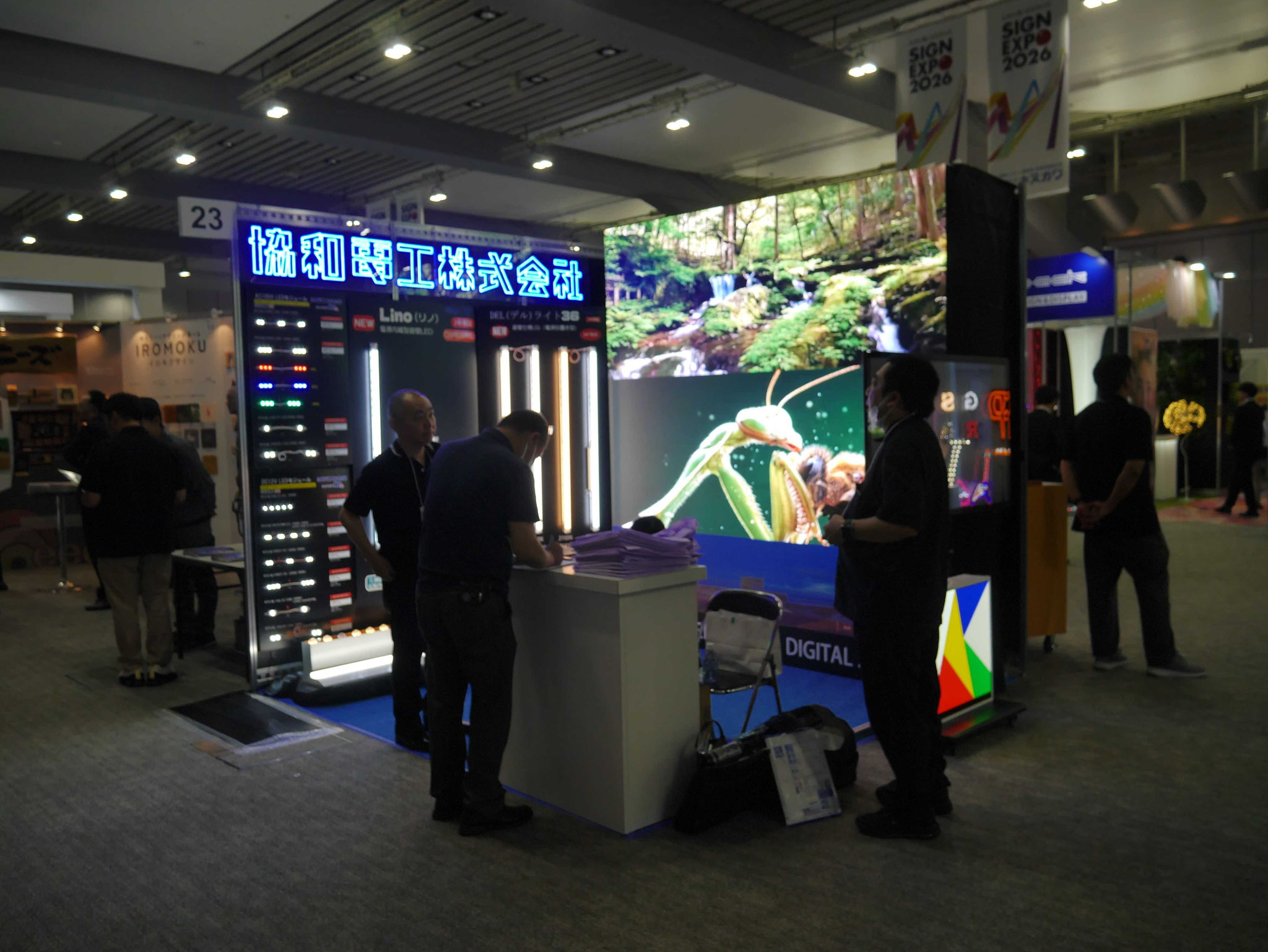 23.協和電工(株)
