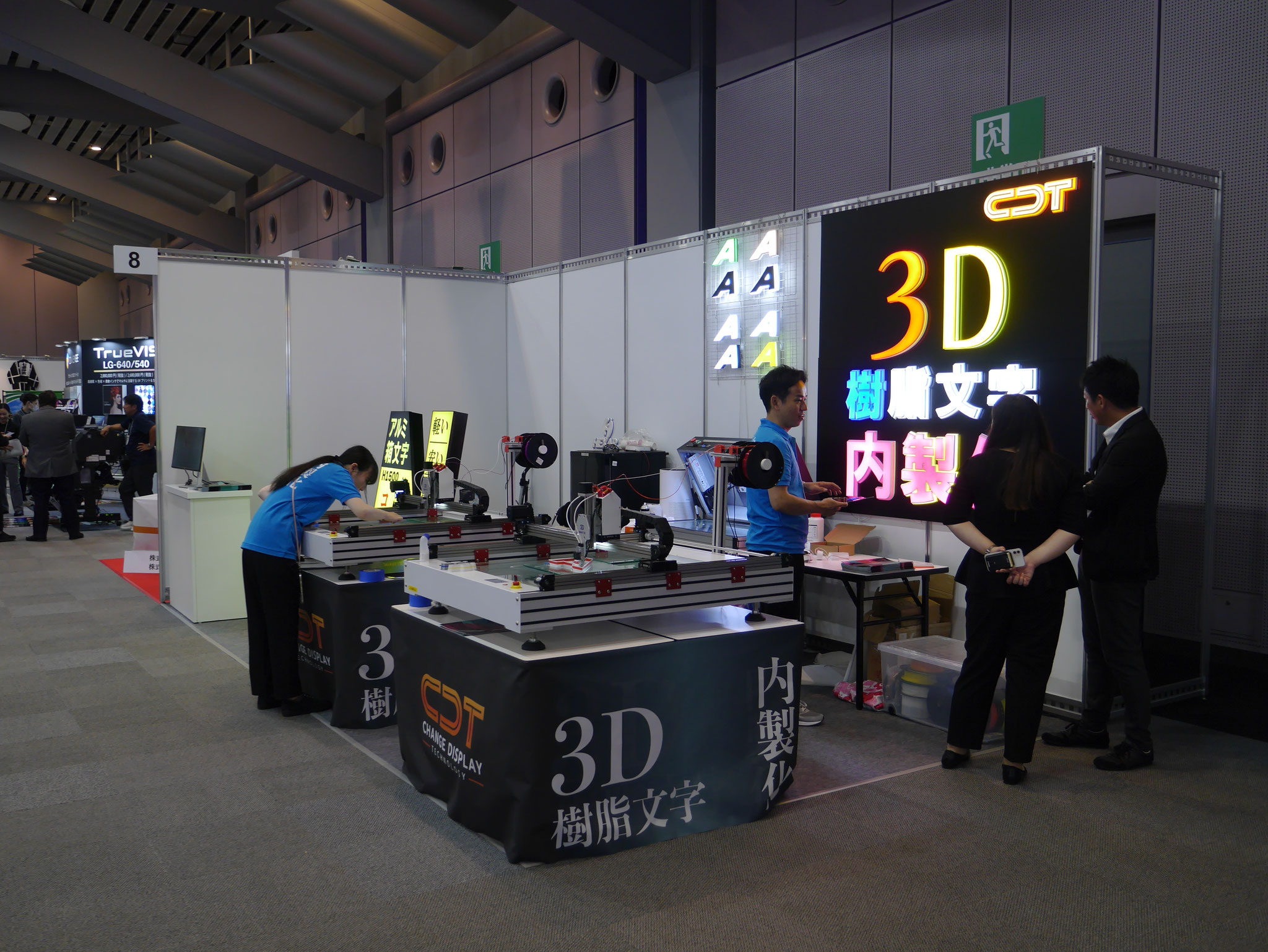 8.CDTSIGN（株）