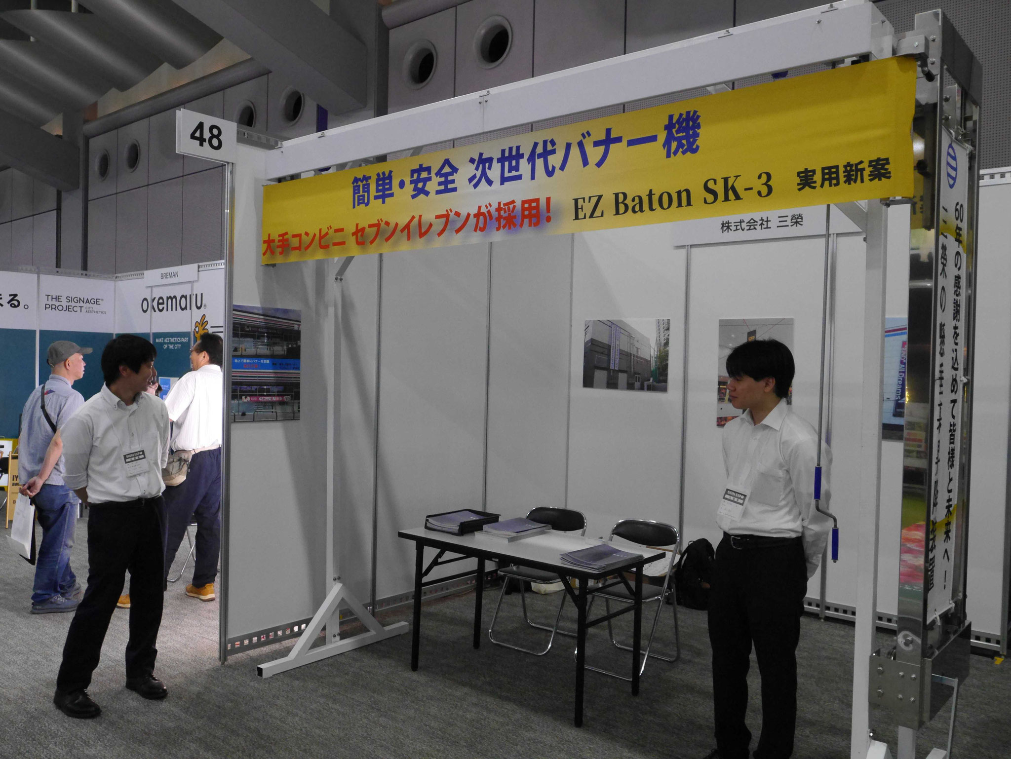 48.(株)山榮