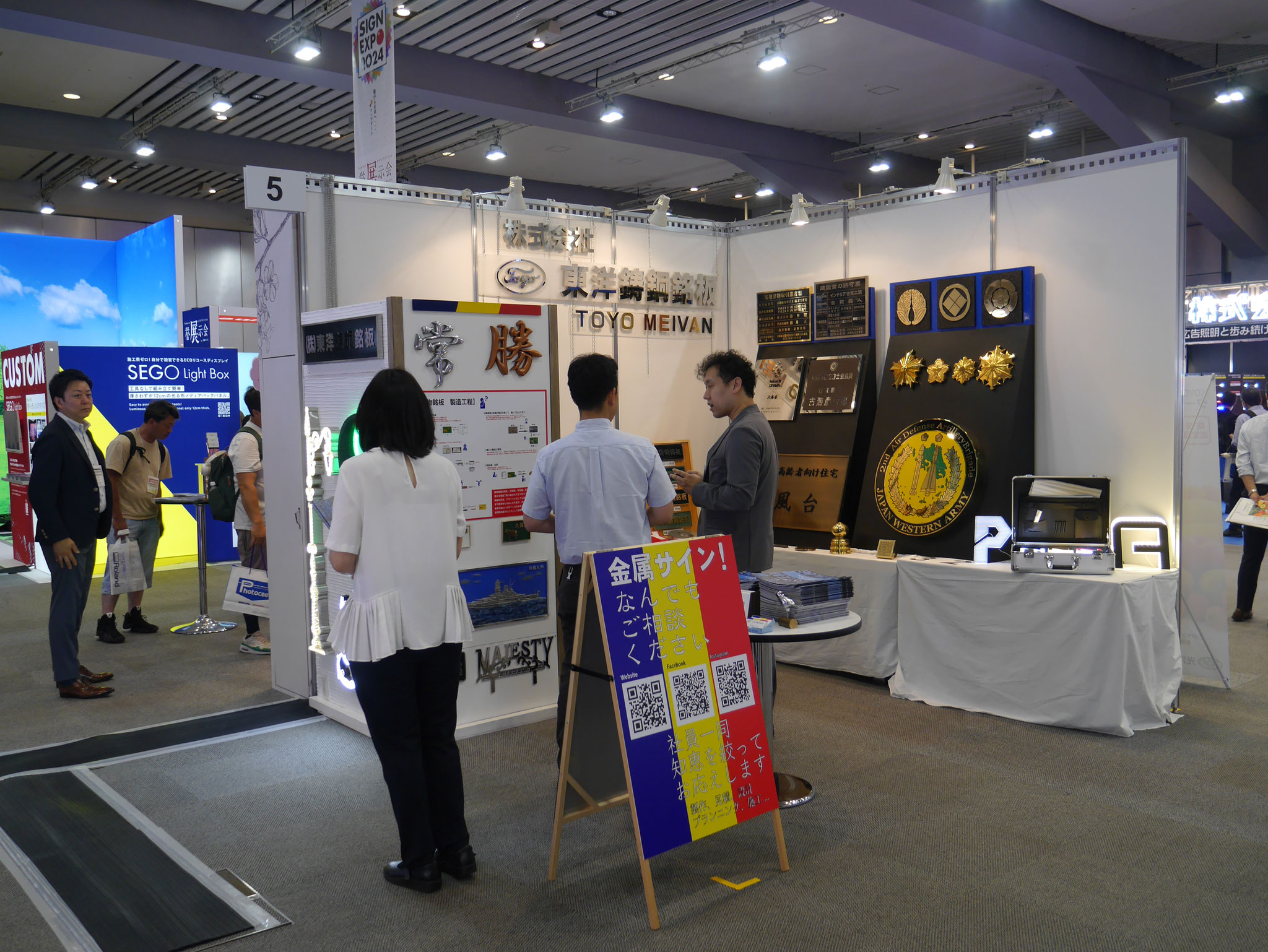 5.東洋鋳銅銘板