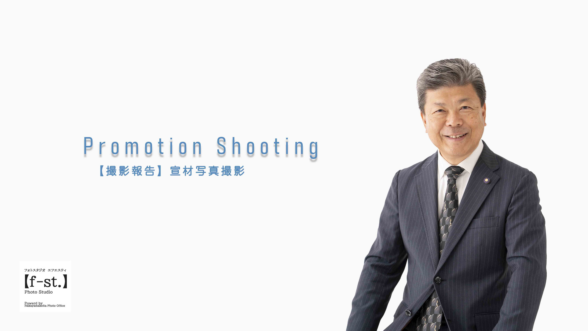 スタジオブログ