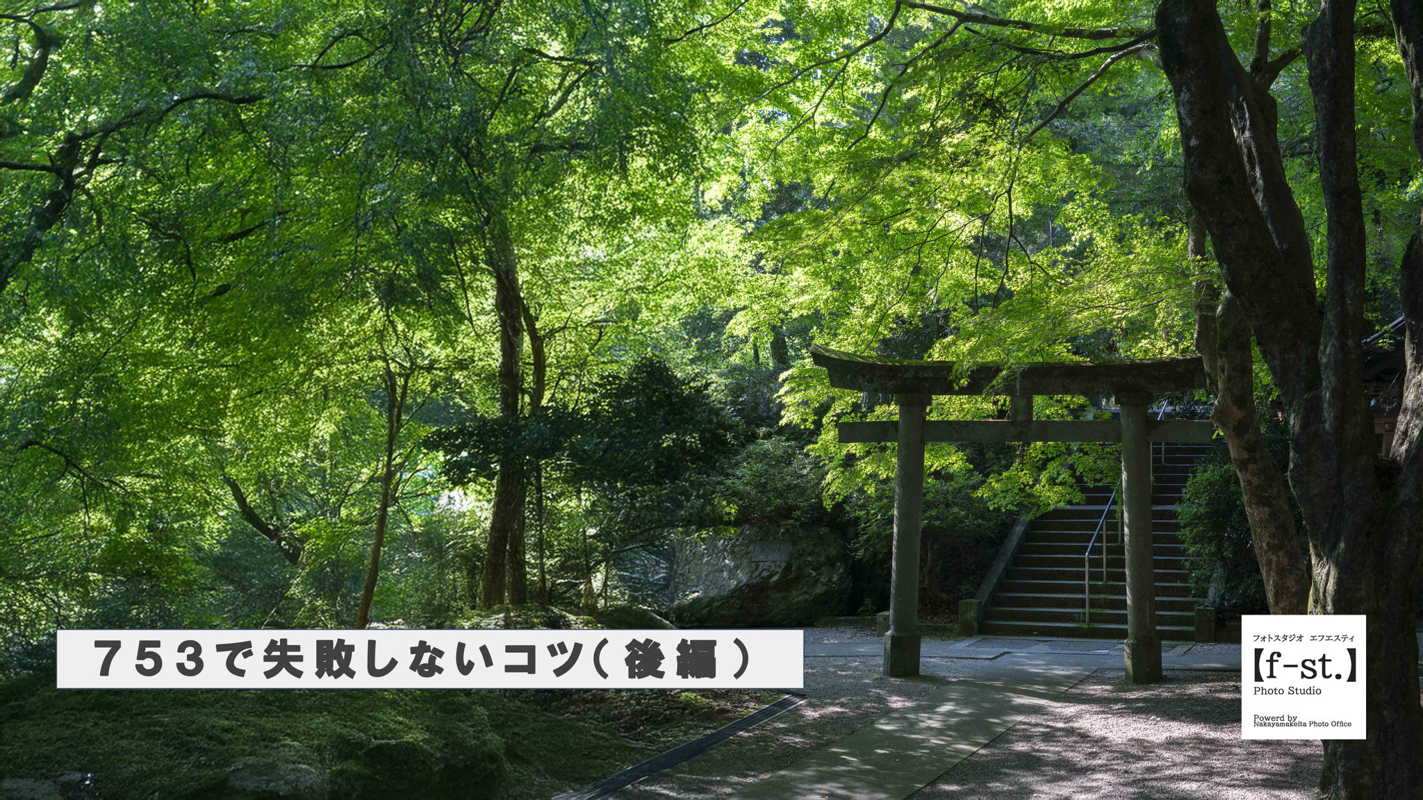 スタジオブログ