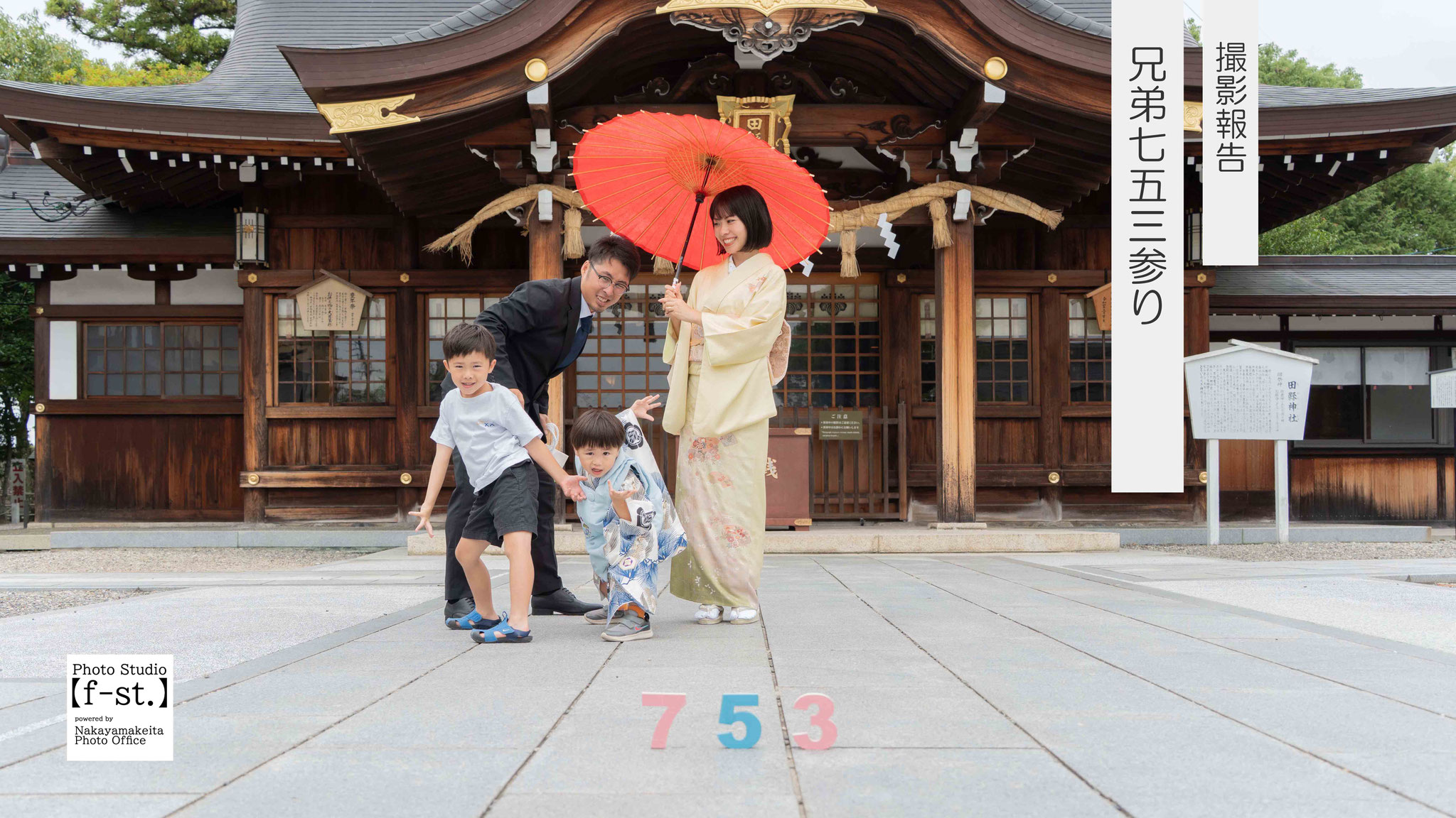 スタジオブログ