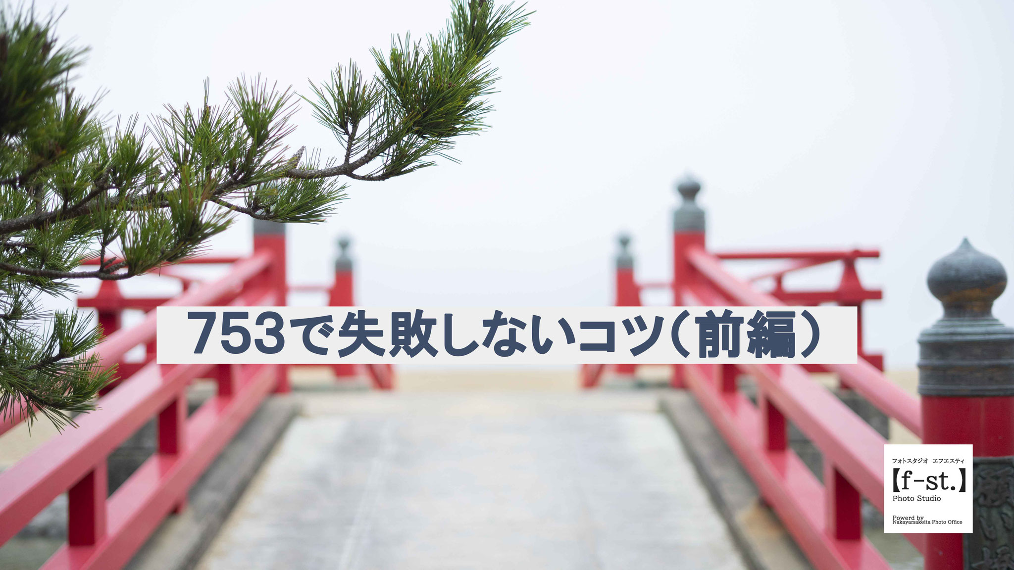 スタジオブログ