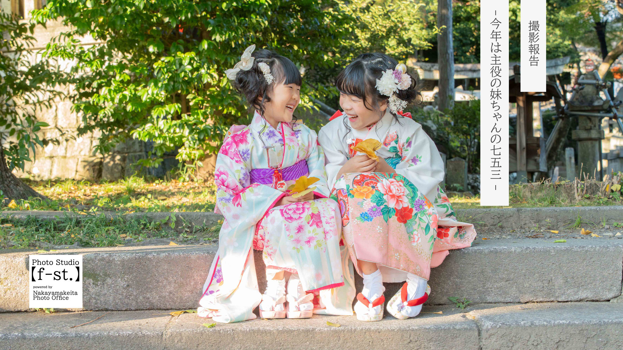 7歳女の子　七五三写真撮影