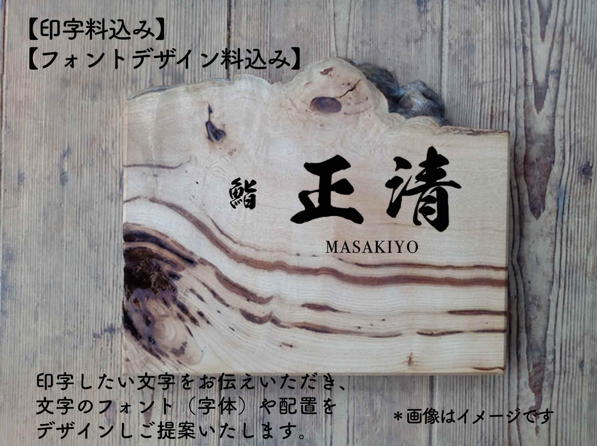 一枚板（小型） - BLUE & GREEN WOOD ブルー＆グリーンウッド