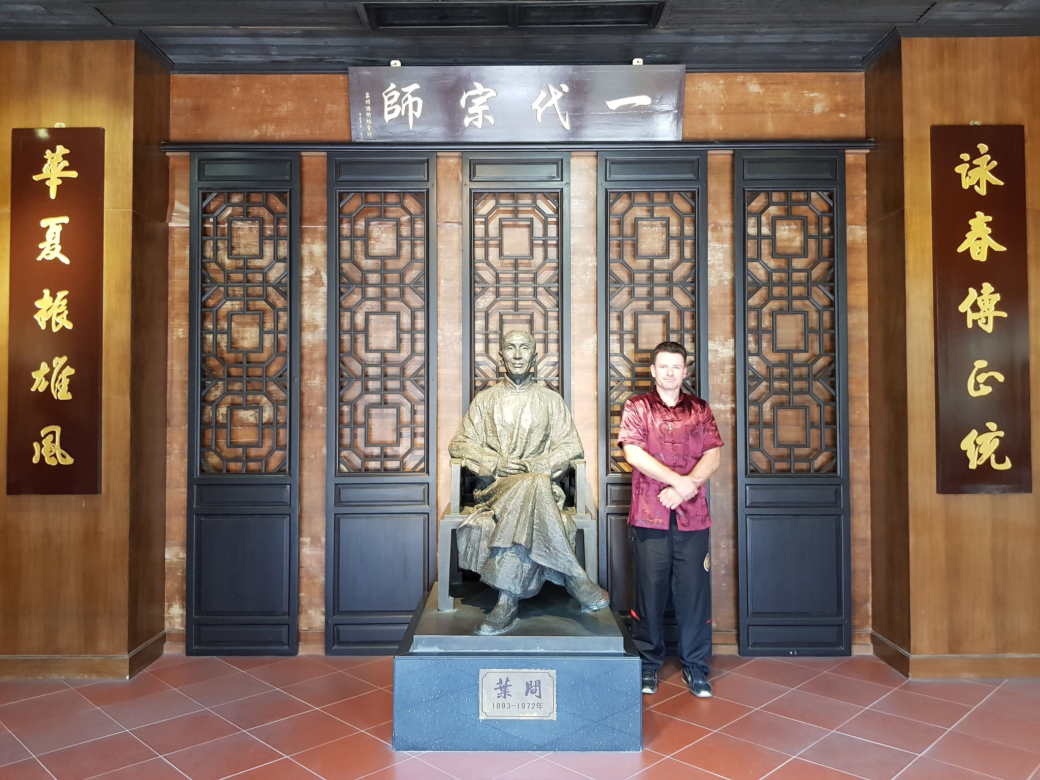 IP Man Memorial Hall China Teil 3