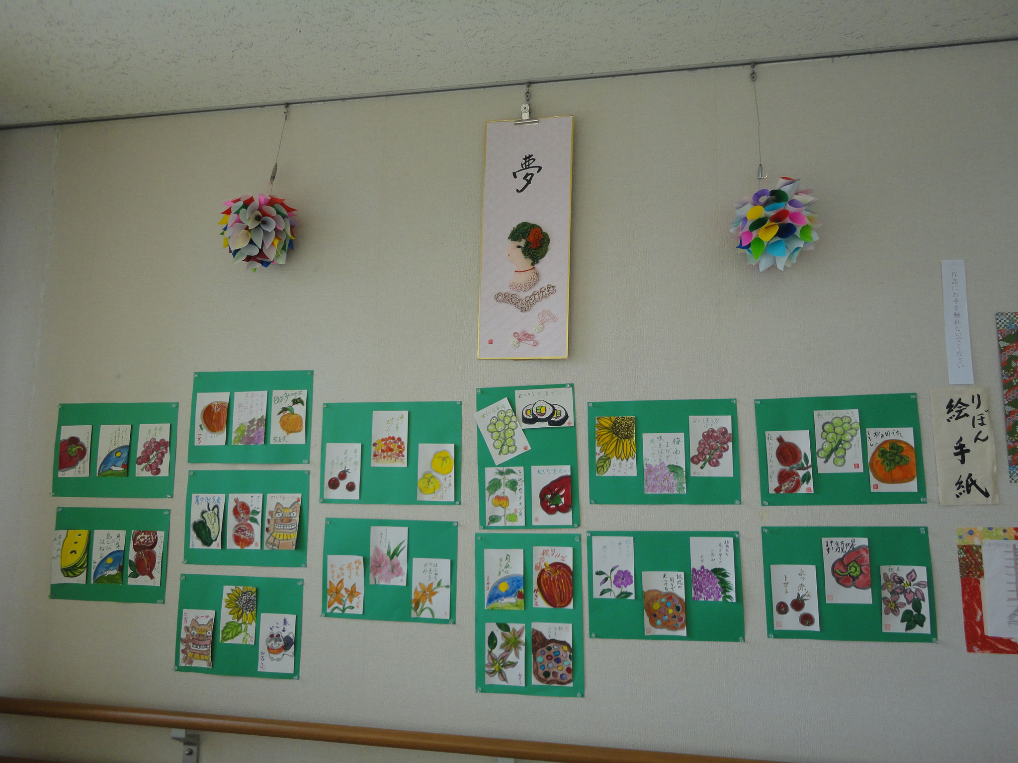 作品展　絵手紙　亥の子谷コミュニティーセンターにて