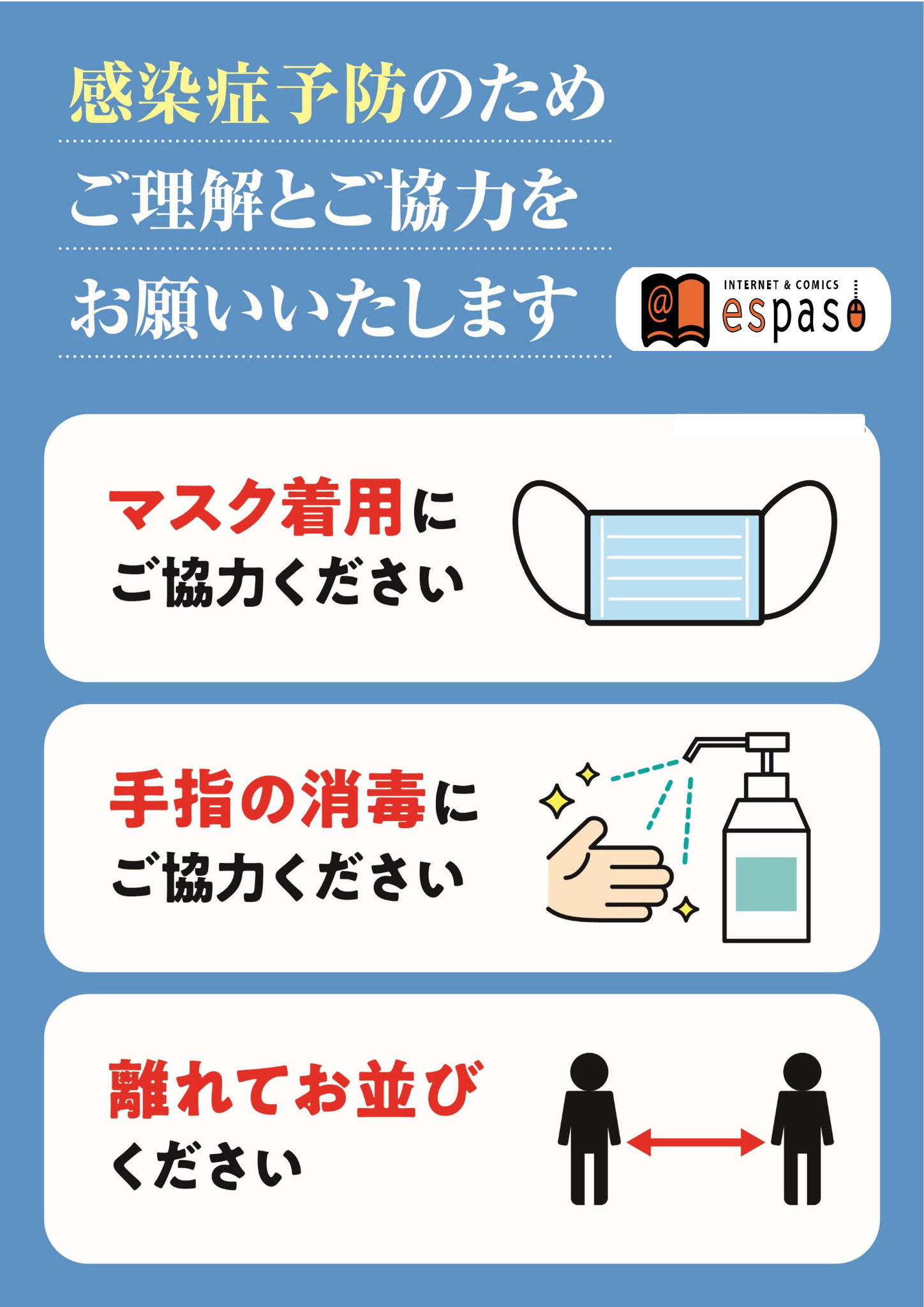 会員制 Espaso Asakusabashi ページ 会員制 Espaso Asakusabashi ページ