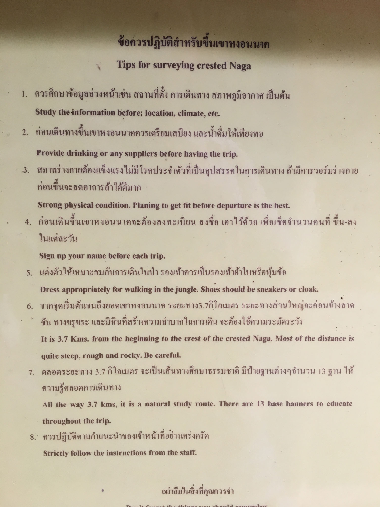 Rules 