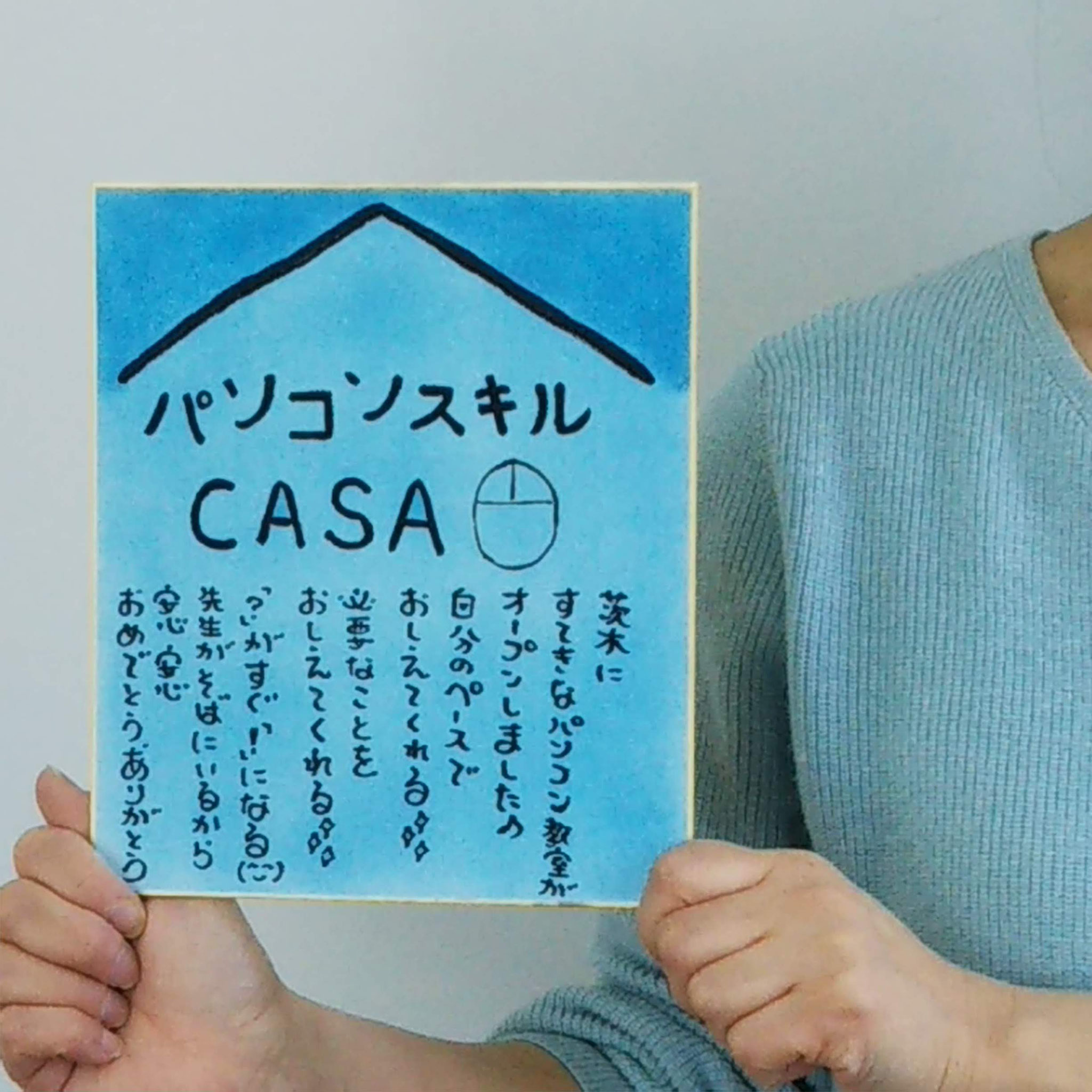 創業塾の同期が書いてくれました