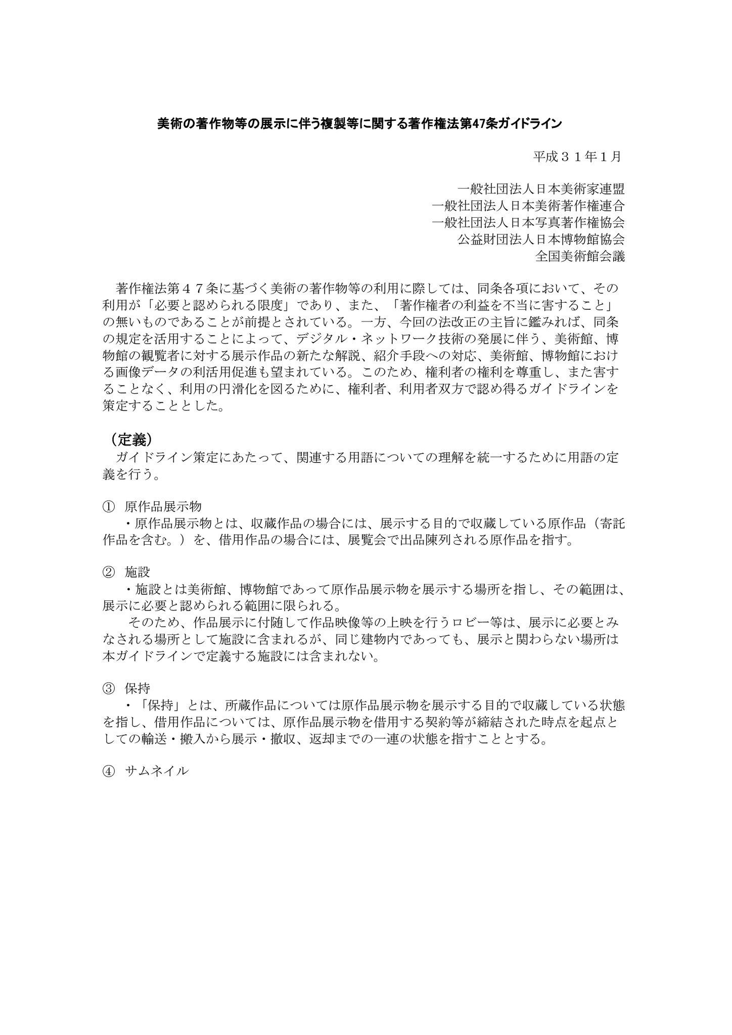 ホーム Jarttokyo ページ