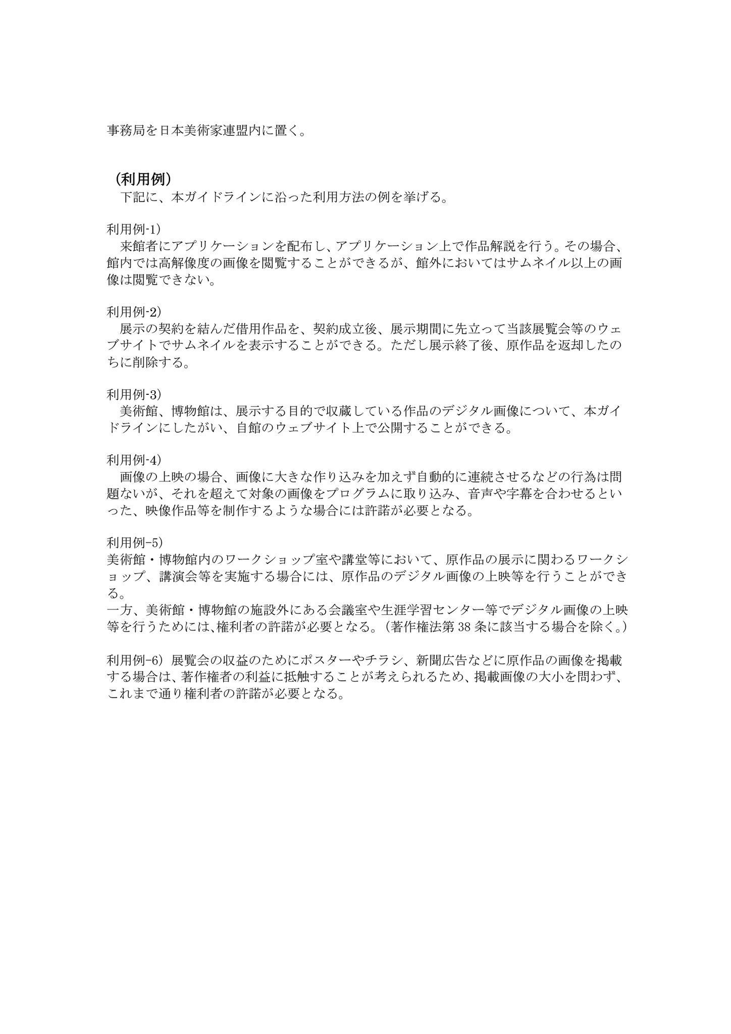 ホーム Jarttokyo ページ