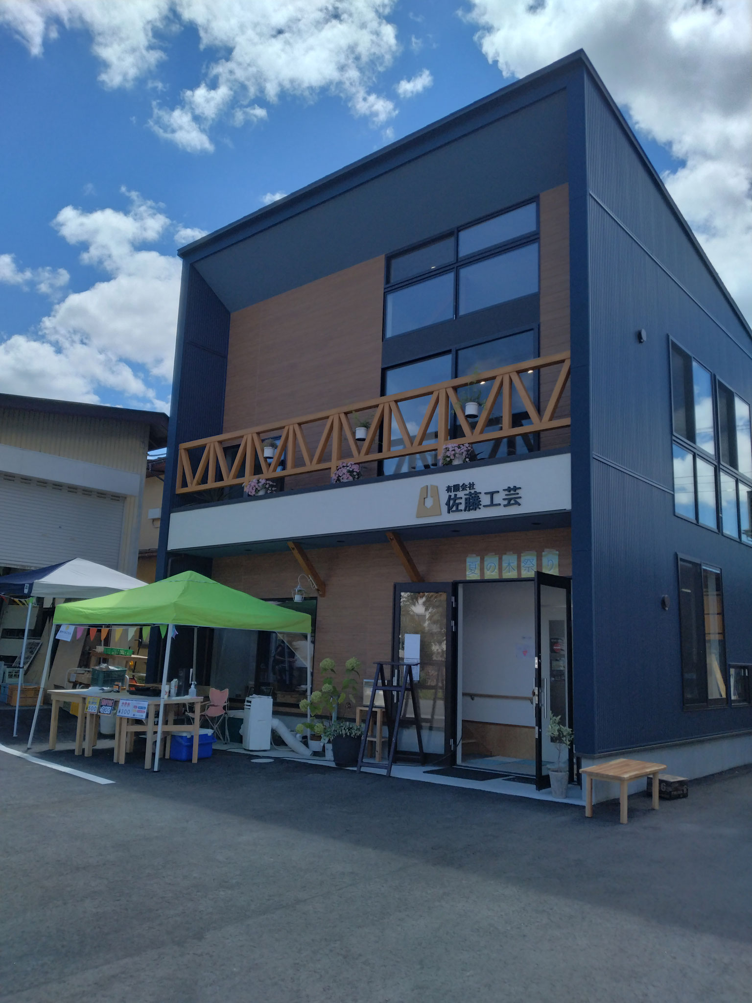 ホーム - 有限会社佐藤工芸 ホーム - 有限会社佐藤工芸