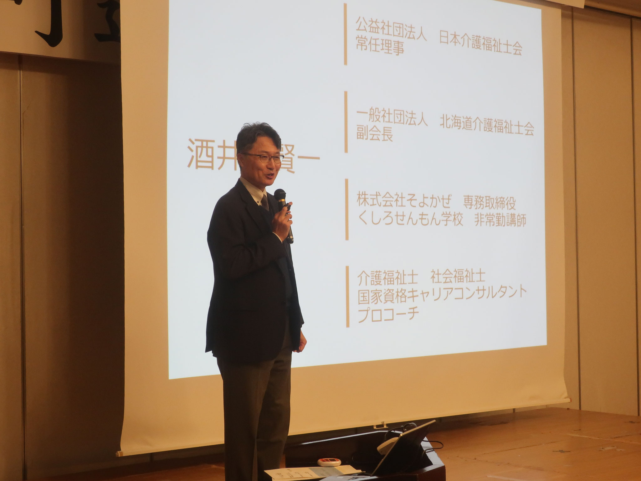 講演の様子