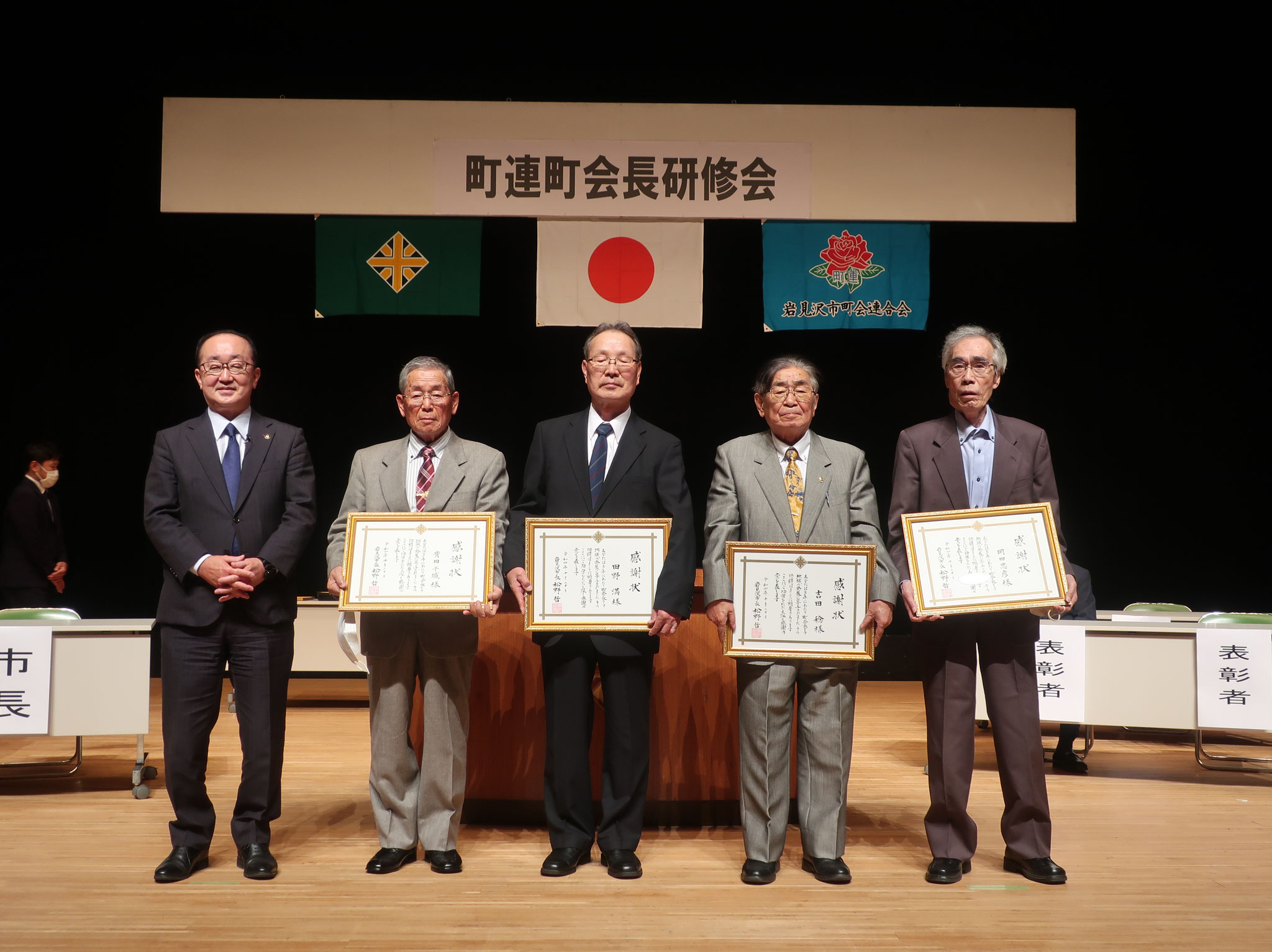 市長感謝状贈呈者（在任）（左から、貴田様、田野様、吉田様、岡田様）