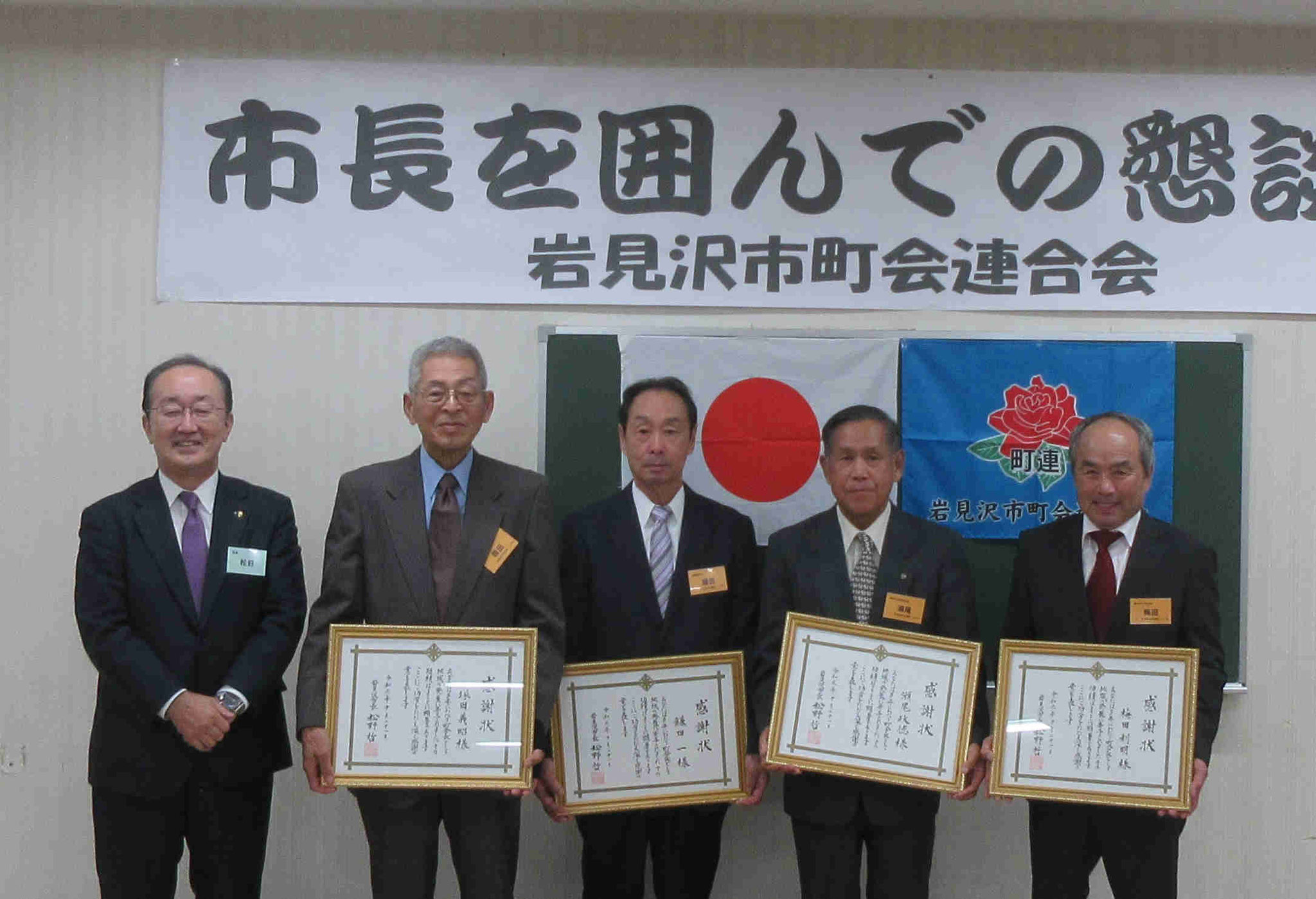 感謝状贈呈者（左から）塚田氏、鎌田氏、瀬尾氏、梅田氏