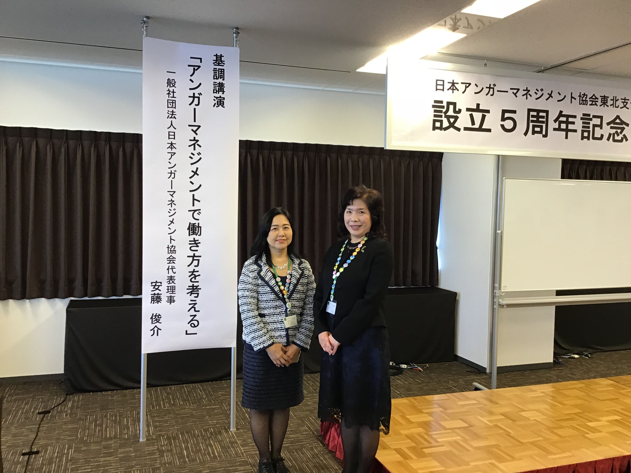 登壇実績 敬称略 Edu Support Office ページ アンガーマネジメントならここ