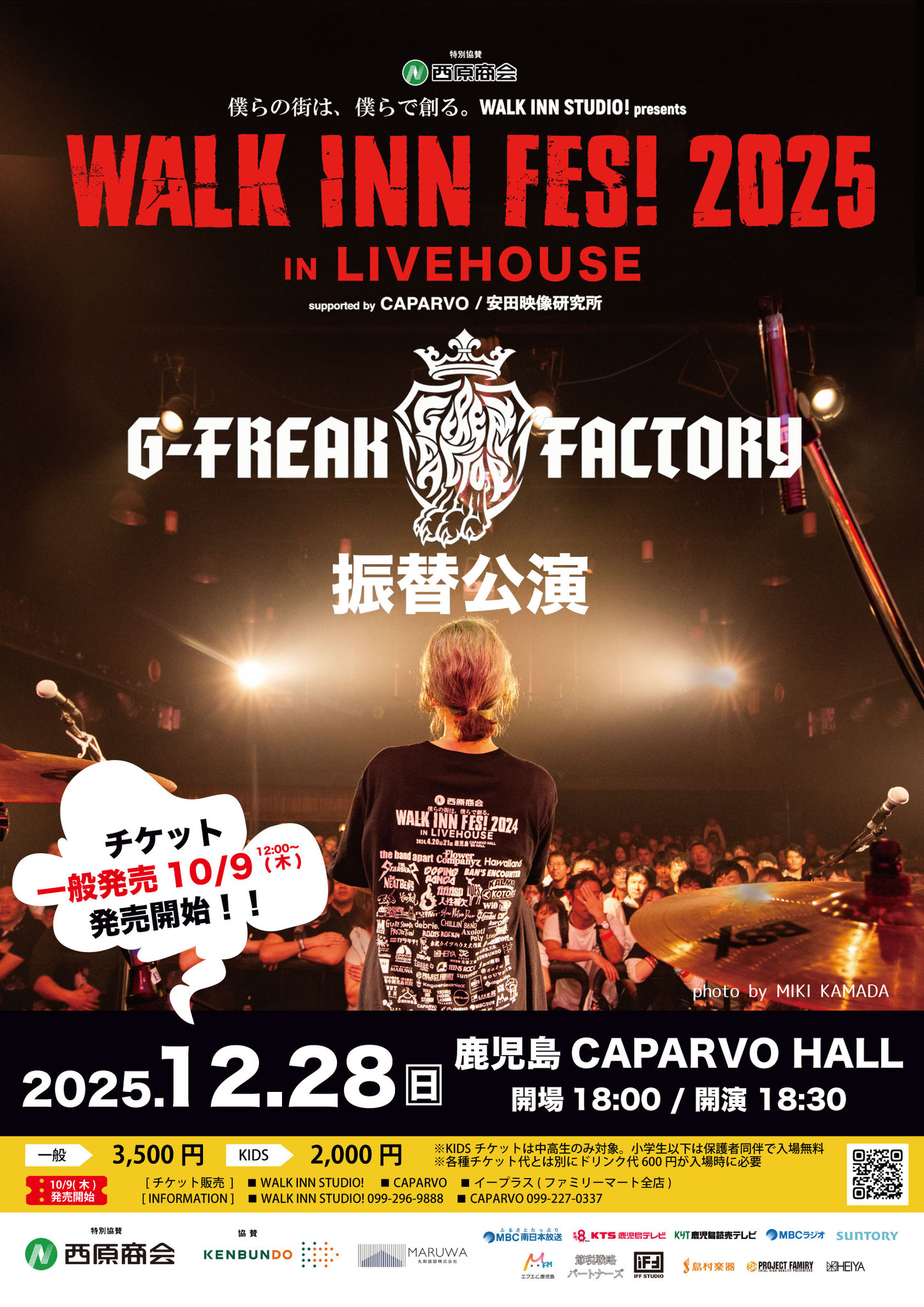 鹿児島CAPARVO/SR HALL/Live HEAVEN/SR STUDIO - 鹿児島SRファクトリー