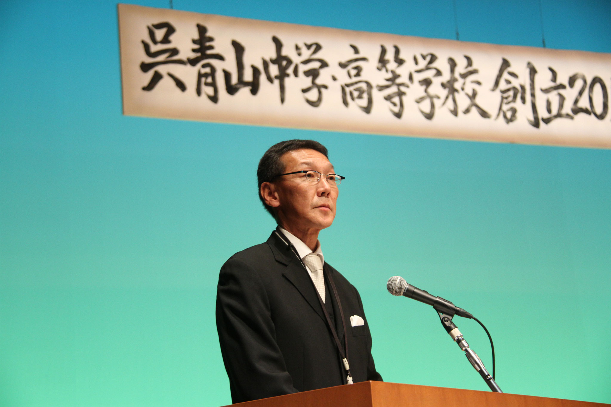 呉青山中学・高等学校創立20周年記念サイト 呉青山中学・高等学校 呉青山中学・高等学校創立20周年記念サイト 呉青山中学・高等学校