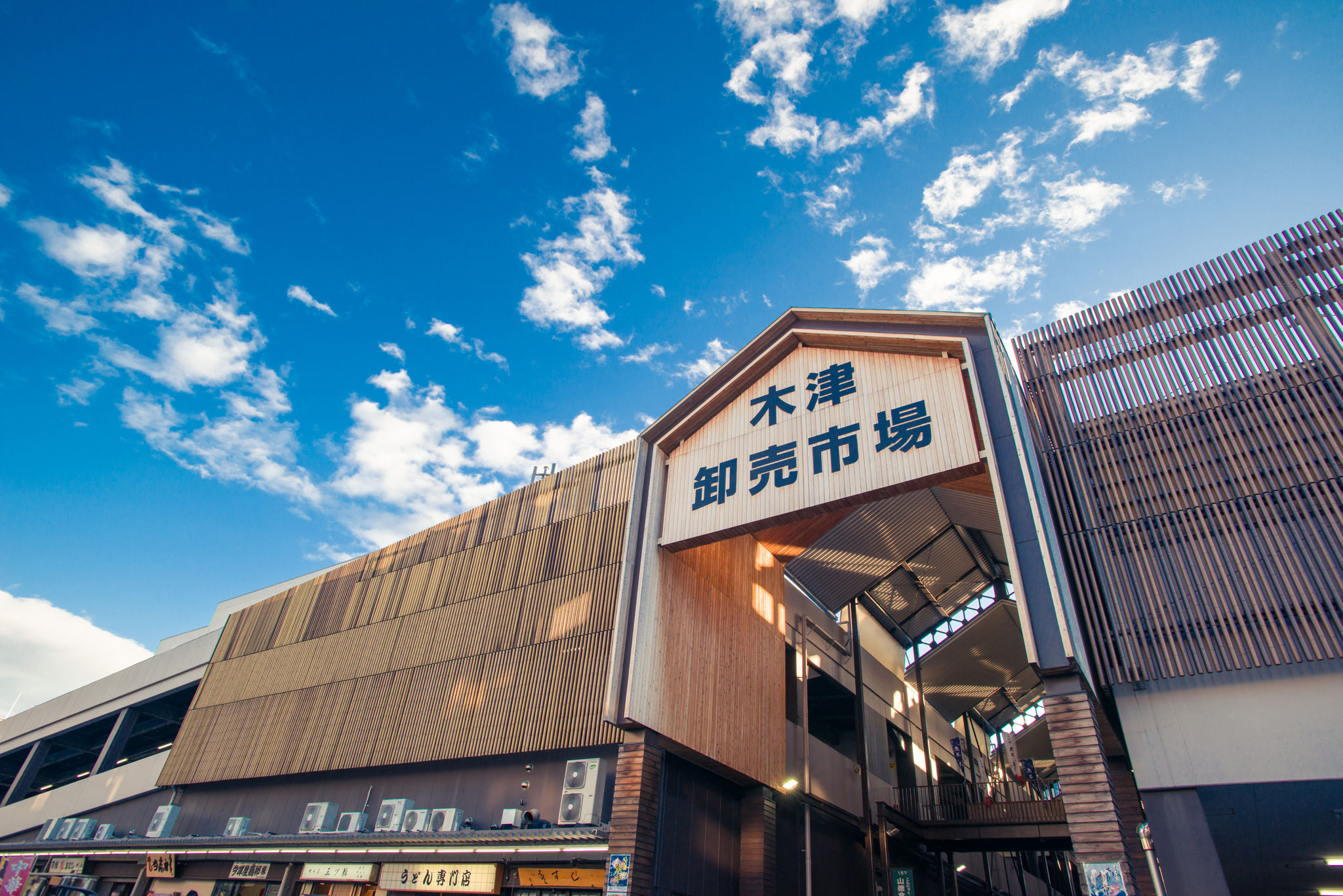 大阪木津卸売市場は年末年始も営業中！！ 木津市場特設ページ！