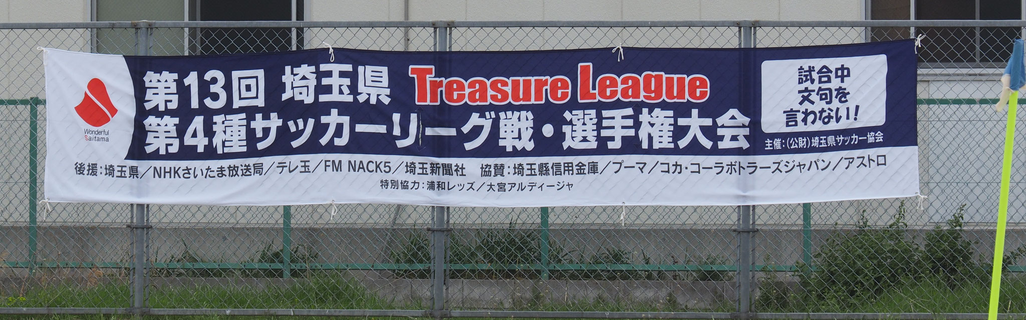 ホーム Hasudareksfc ページ