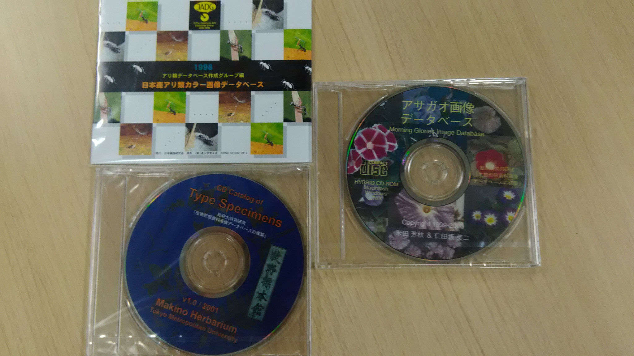 CD-ROM（各100円）