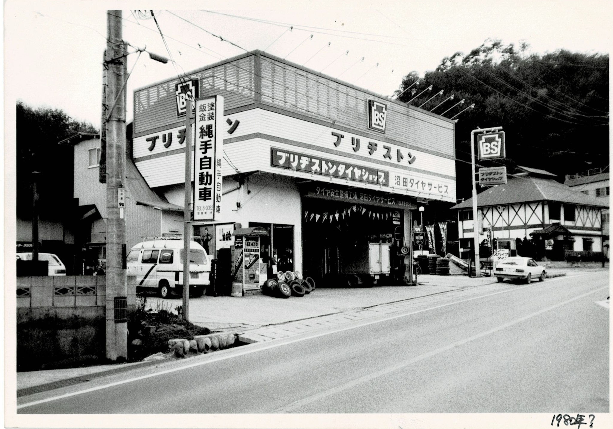 1980年