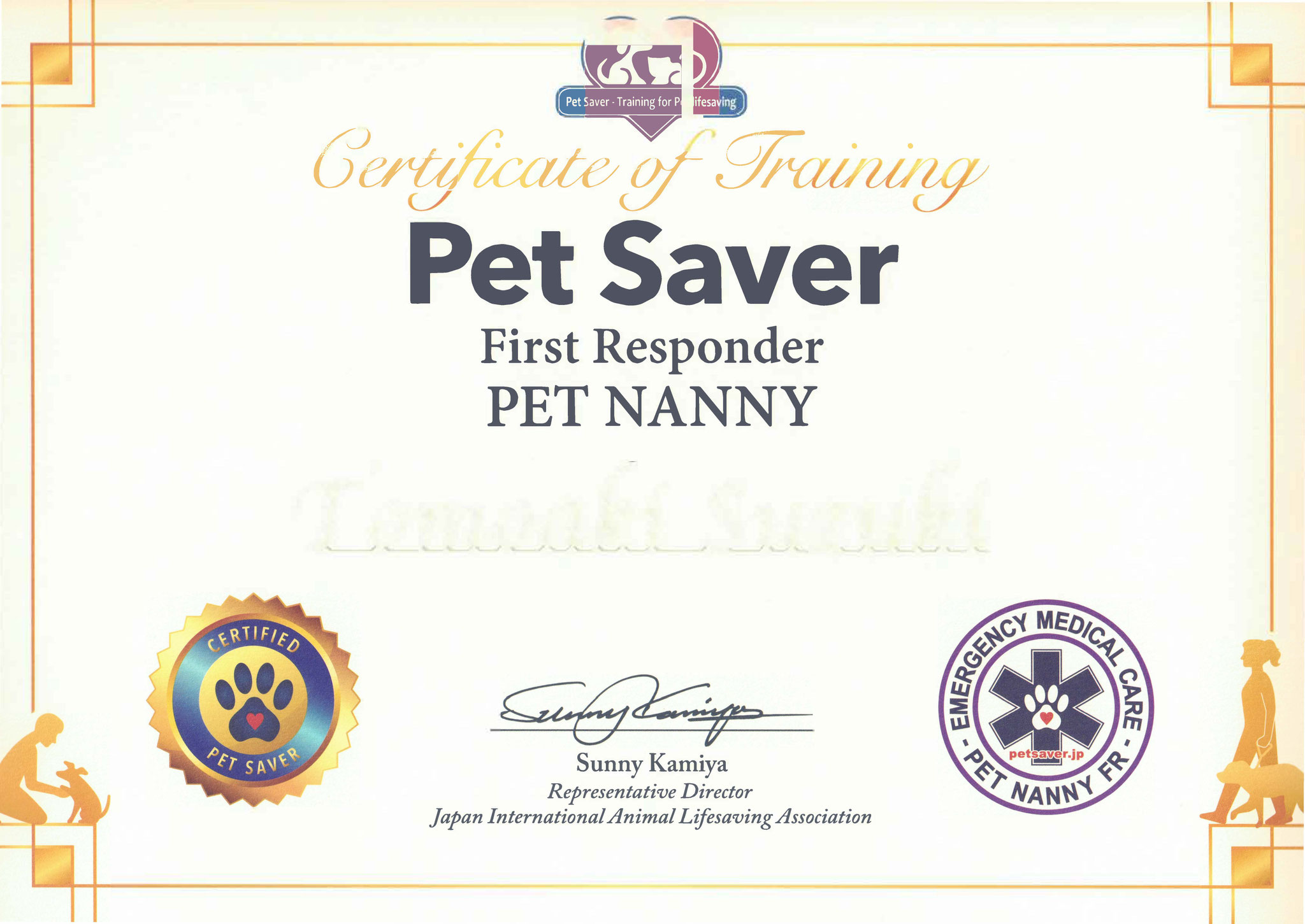 ペットセーバー（FirstResponder）