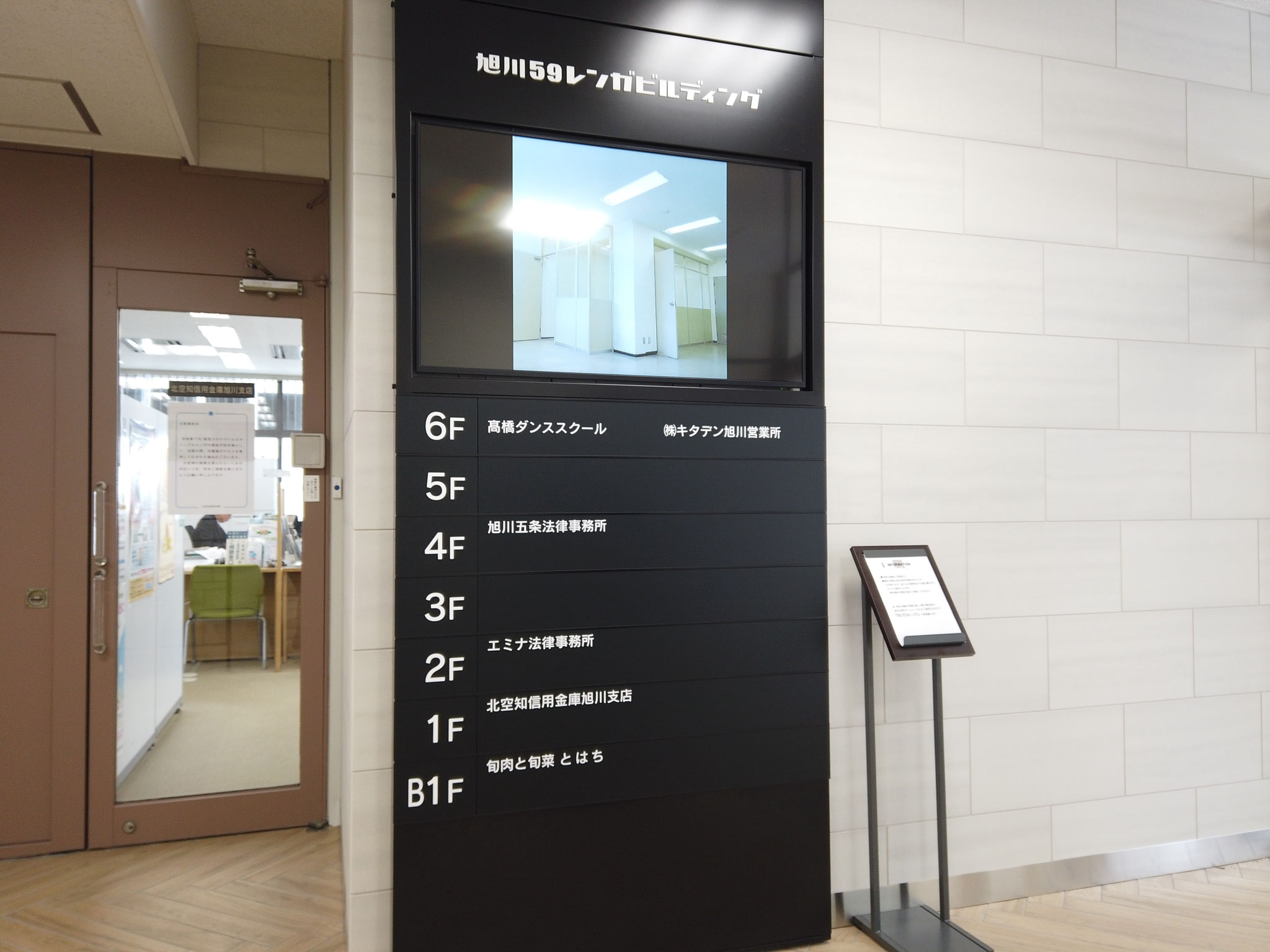 デジタルサイネージにてビル内の案内や入居テナント様の広告をご案内いたします。