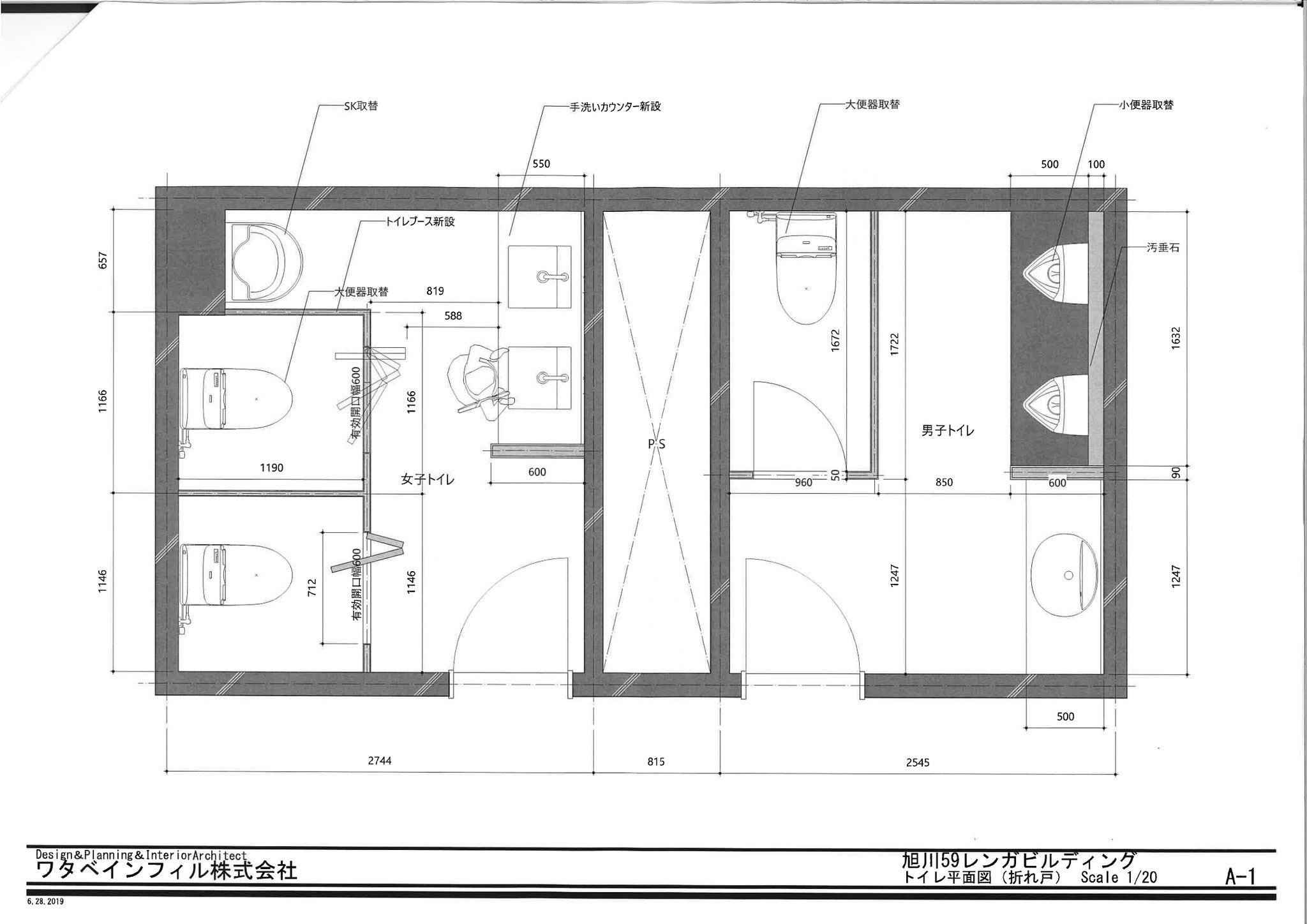 トイレはすべてフルリニューアル。　旭川市内のビルで１番の豪華なトイレを目指します
