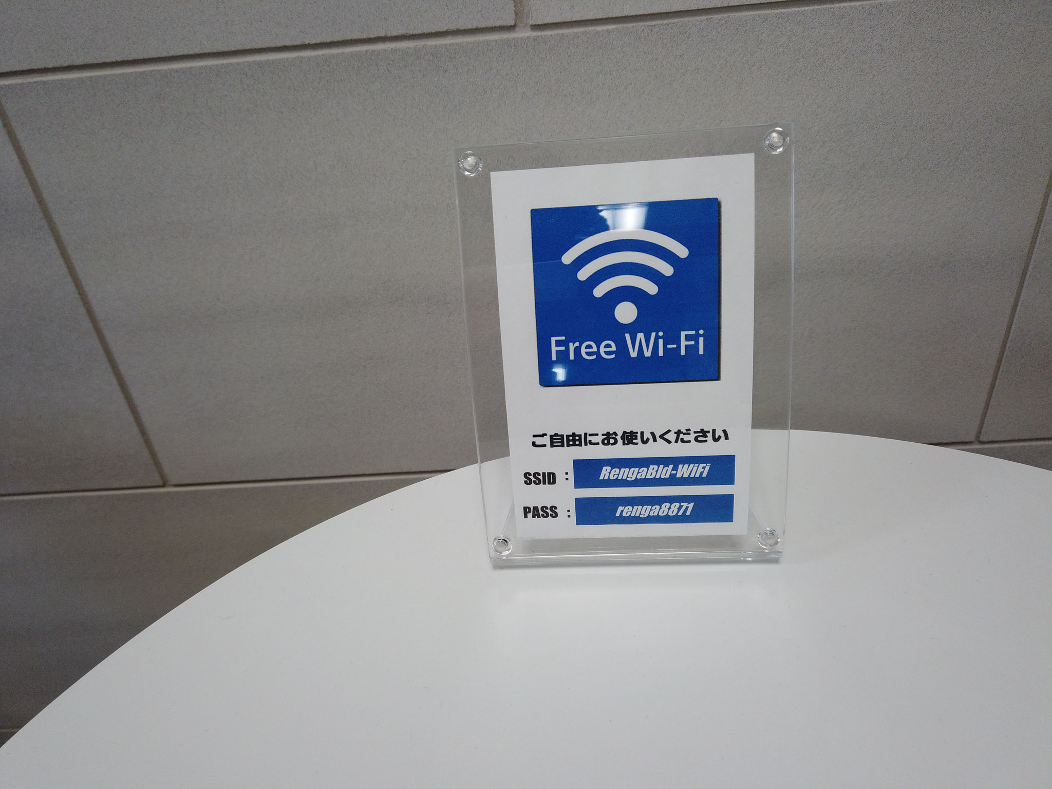 エントランスエリアはフリーwifiがご利用いただけます。