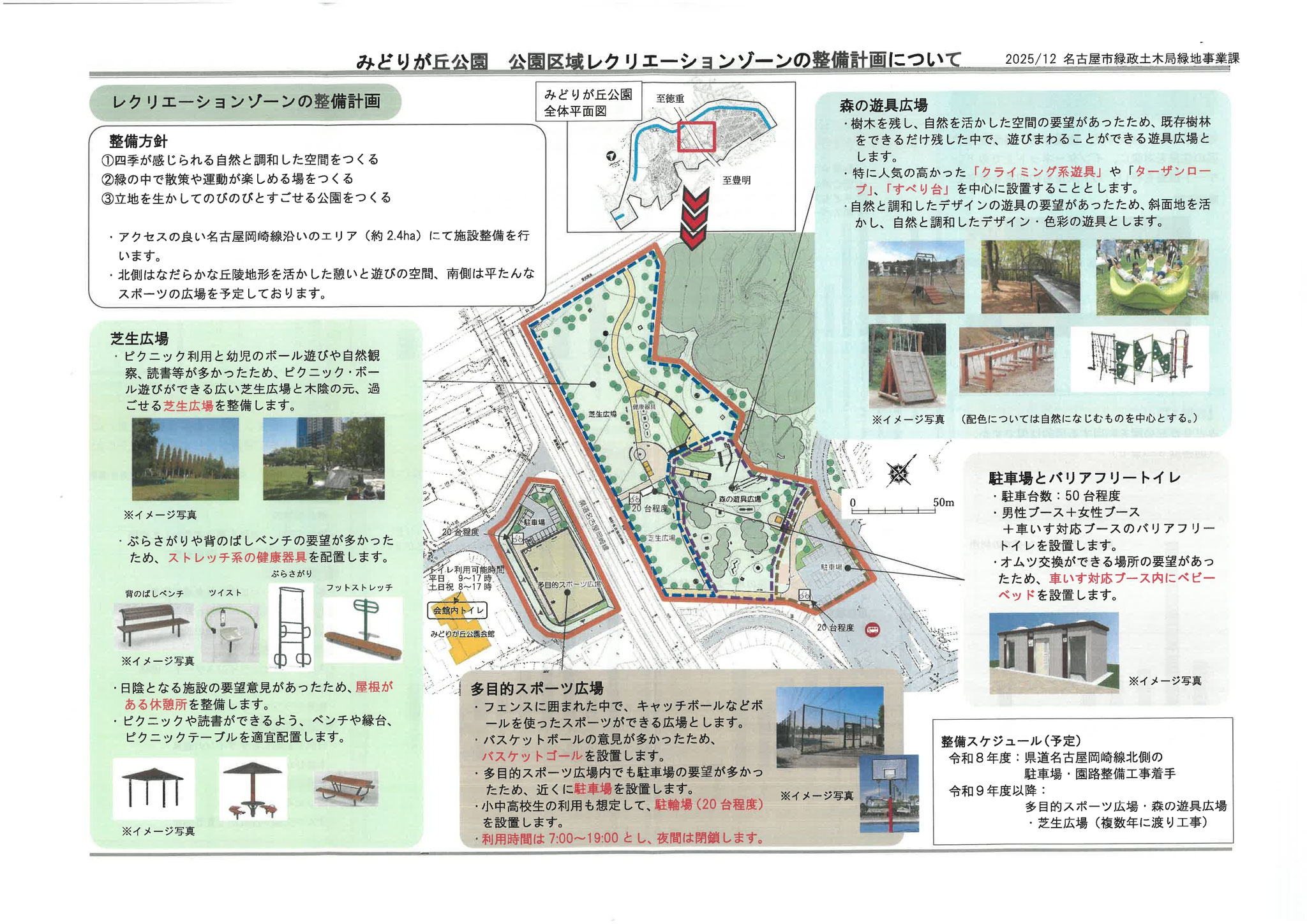 12月の回覧板 - tokushige-area ページ！