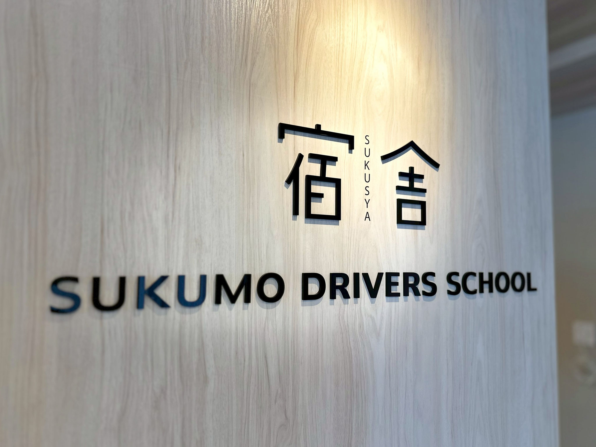 エントランスのプレート