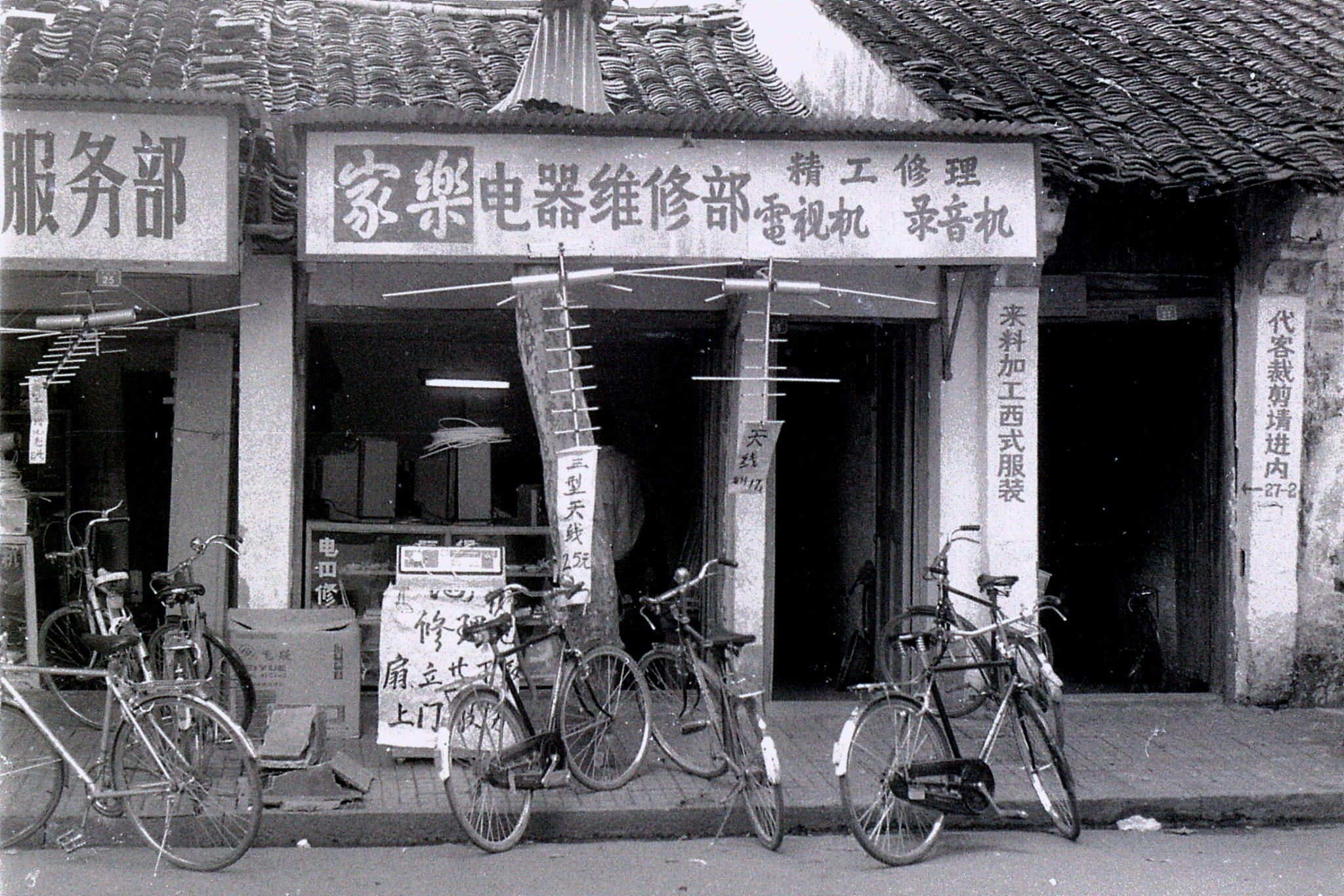 27/6/1989: 31: Shaoxing aerial shop