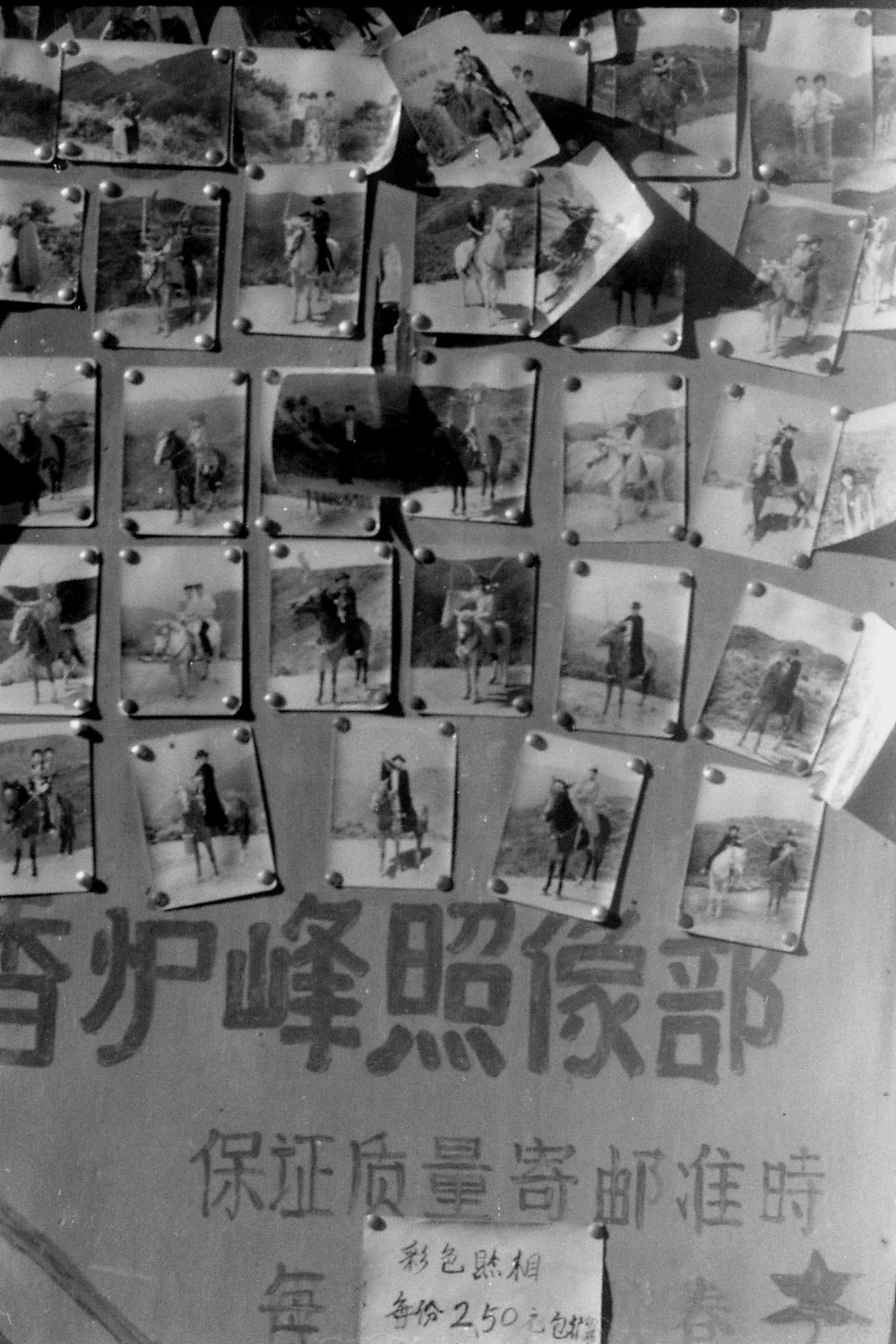6/11/1988: 9: Day trip to Jiangshan Park and Incense Burner Peak