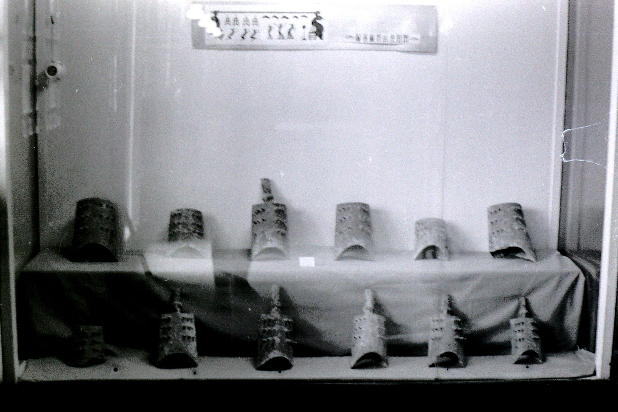 4/3/1989: 12: Xi'an bells in museum