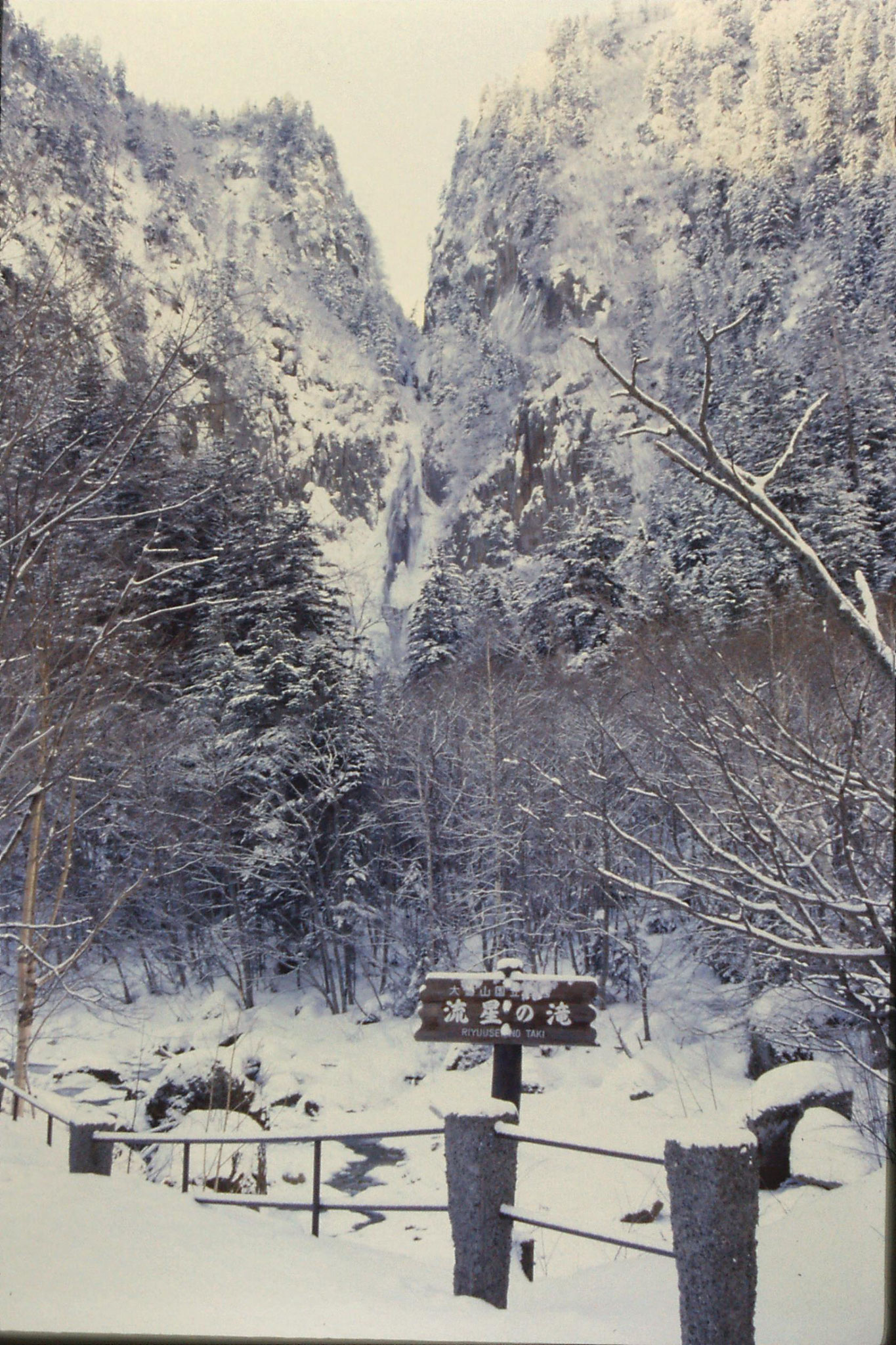 12/1/1989: 13: Sounkyo Onsen Gorge, Ginga-no-taki